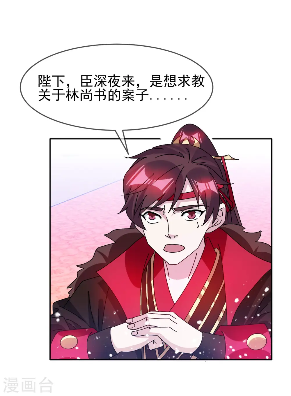 第294话 深夜入宫14