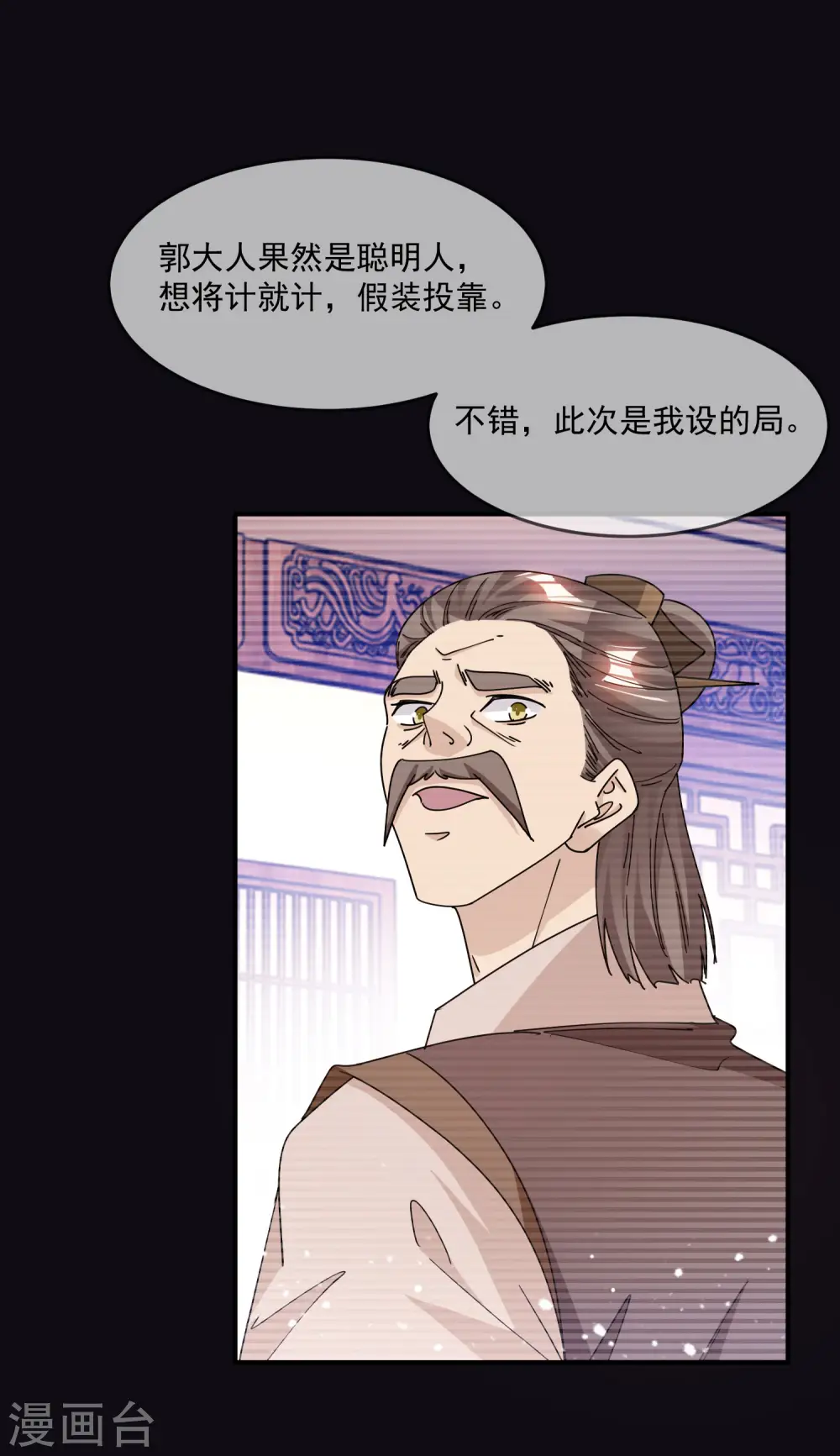 第227话 舌灿莲花15