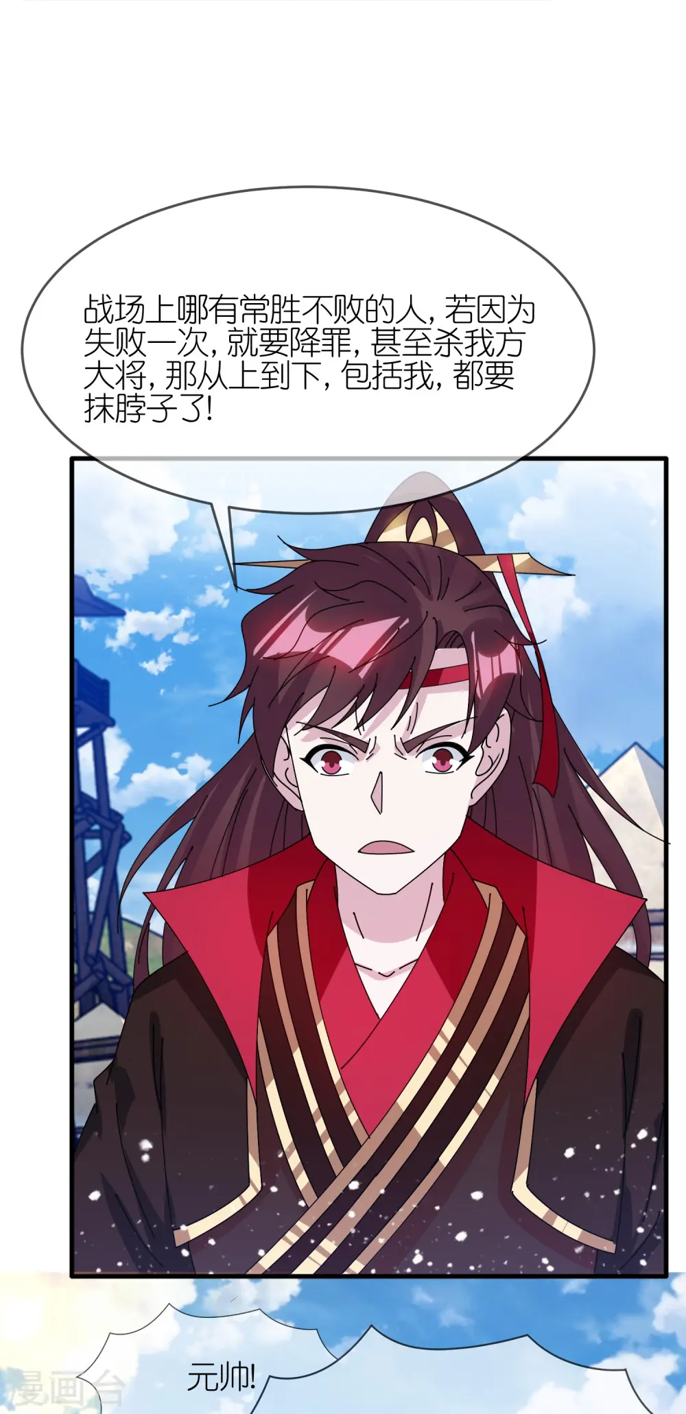 第360话 一战定输赢6