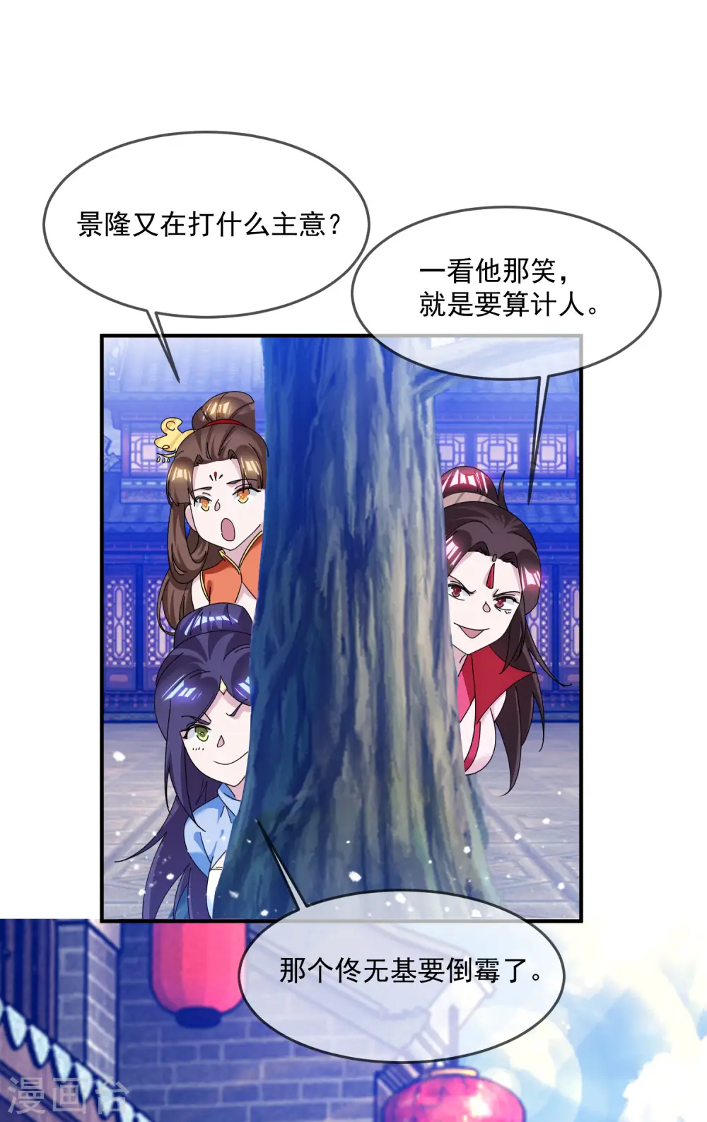 第223话 难言之隐28