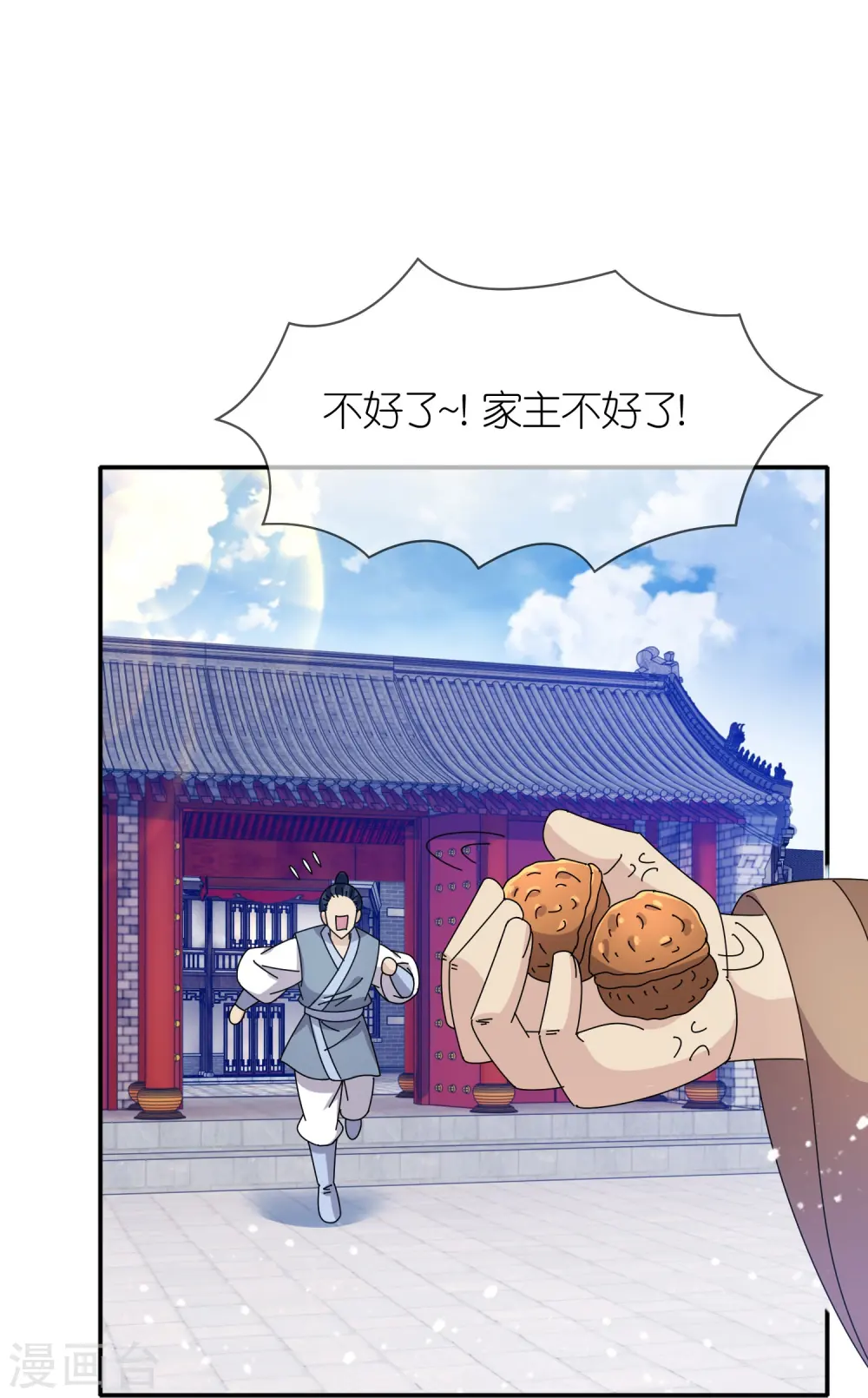 第329话 双屿港8
