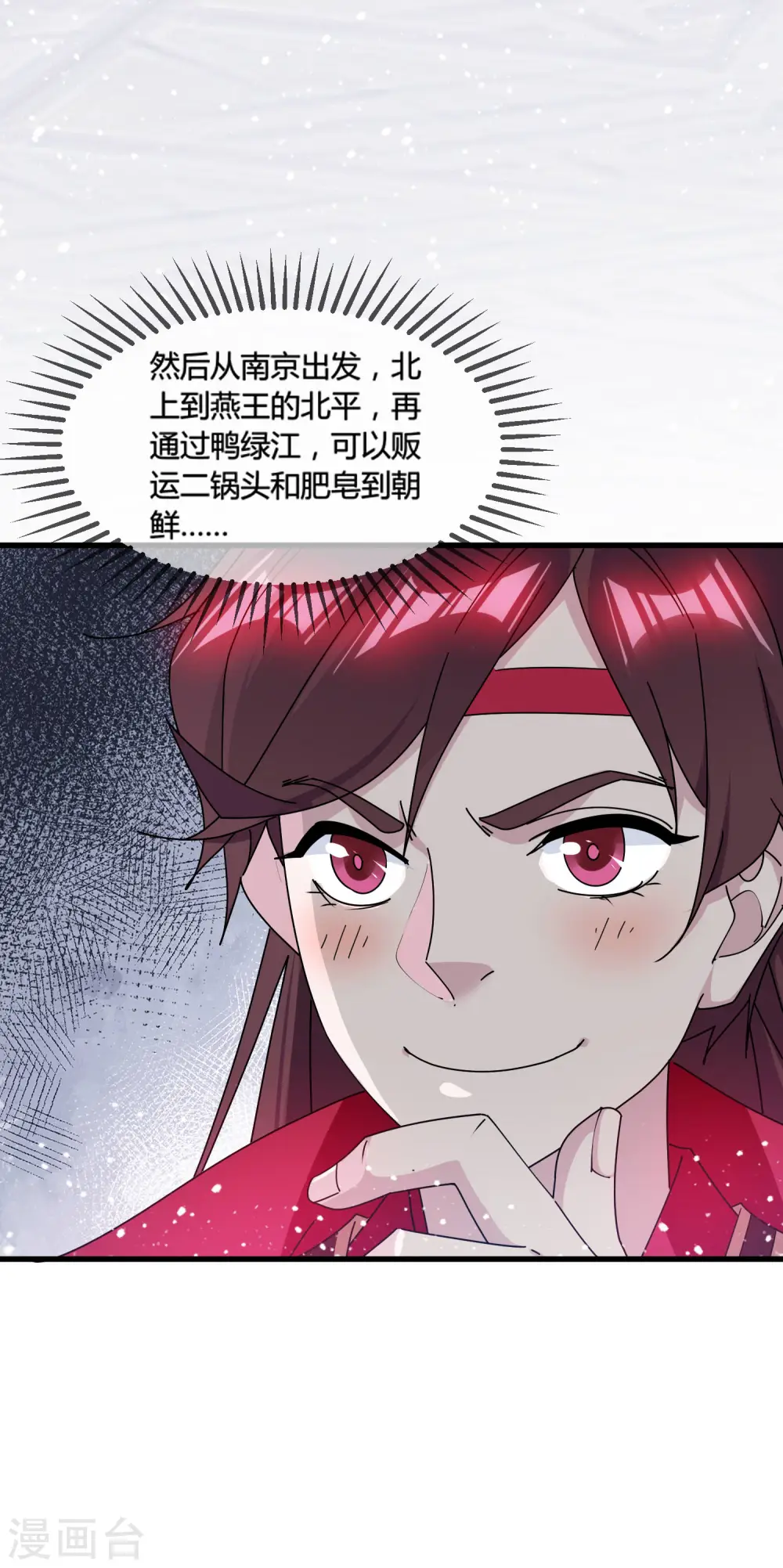 第169话 完犊子了3
