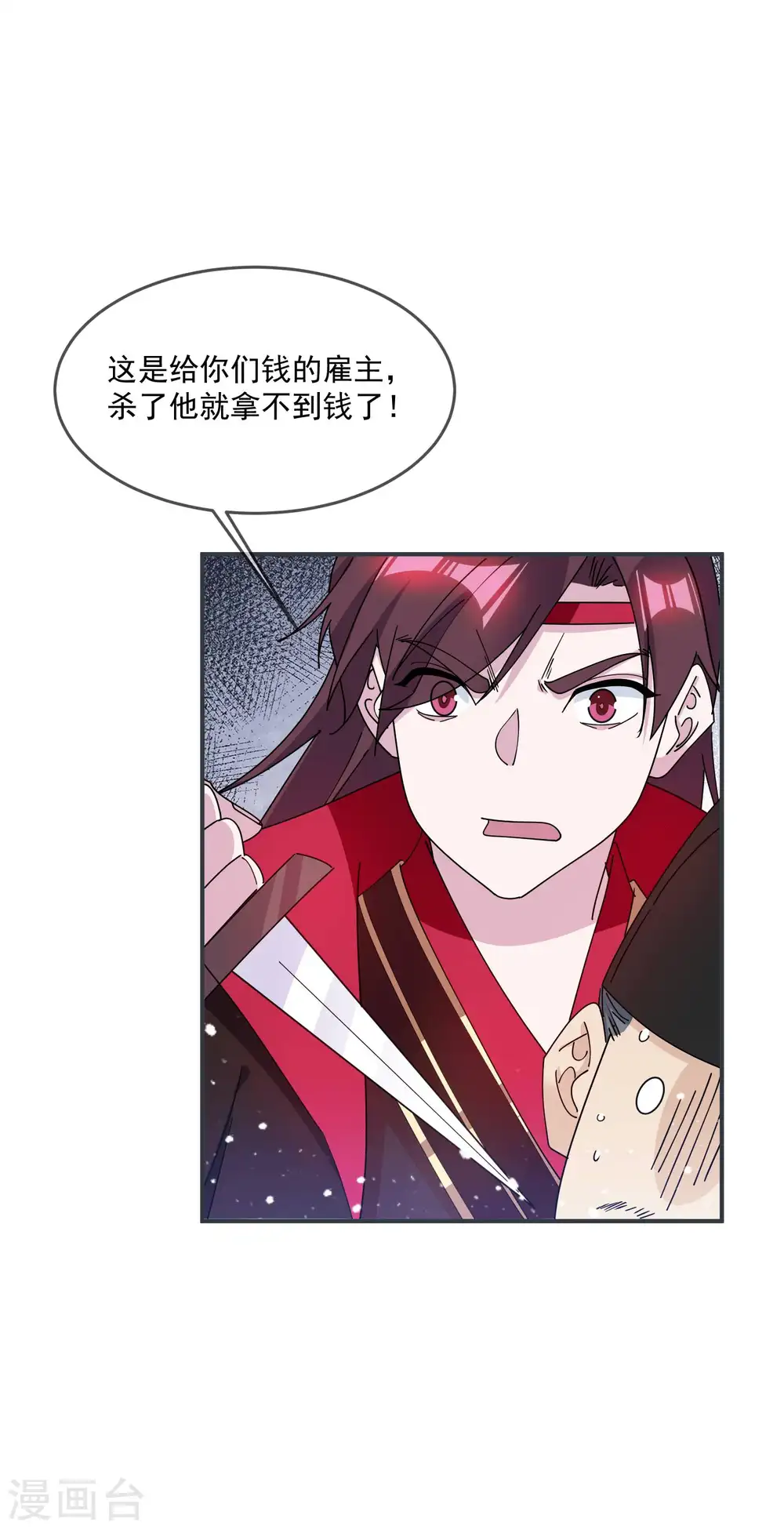 第243话 反复横跳19