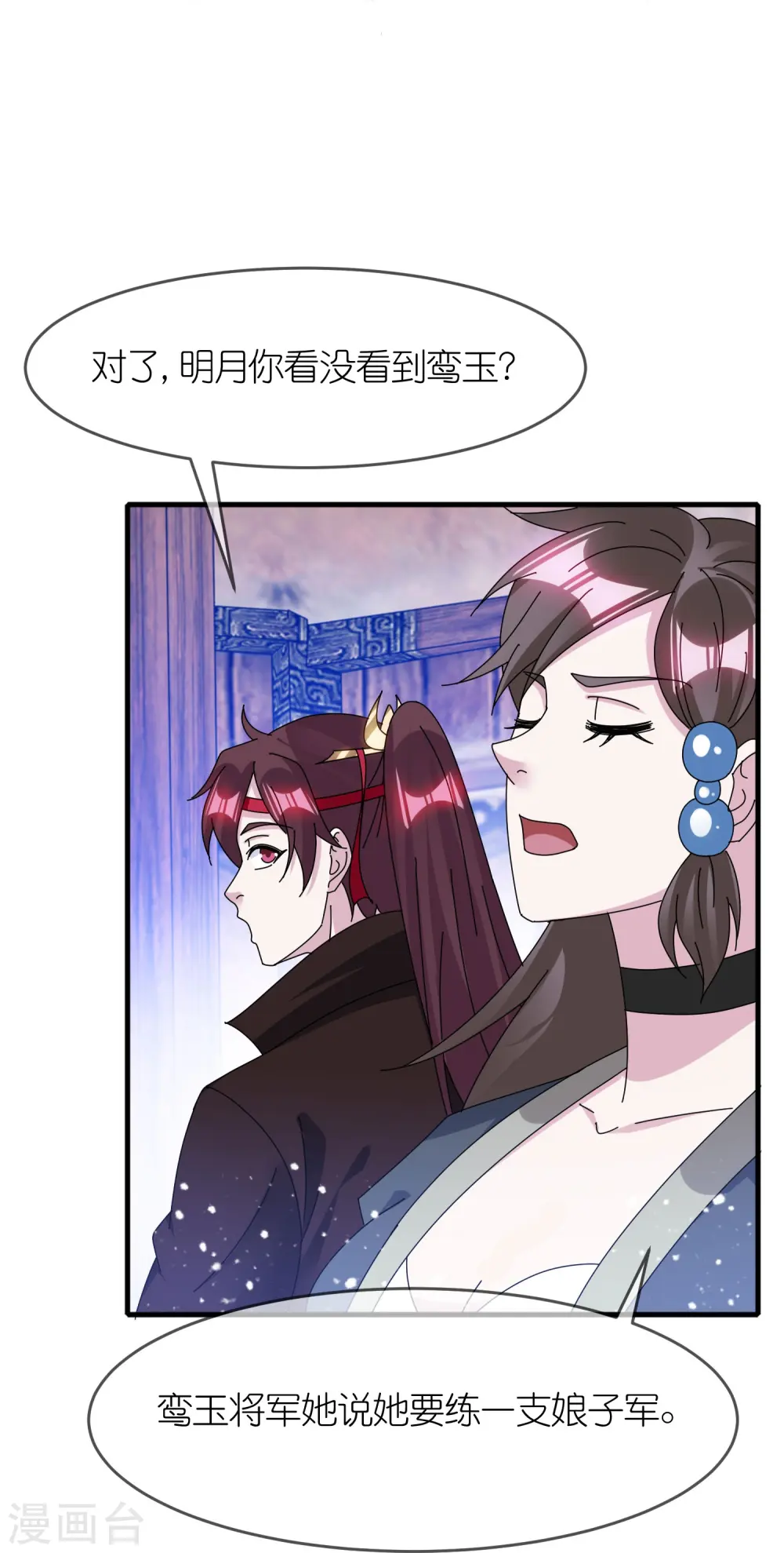 第343话 小公爷回京12