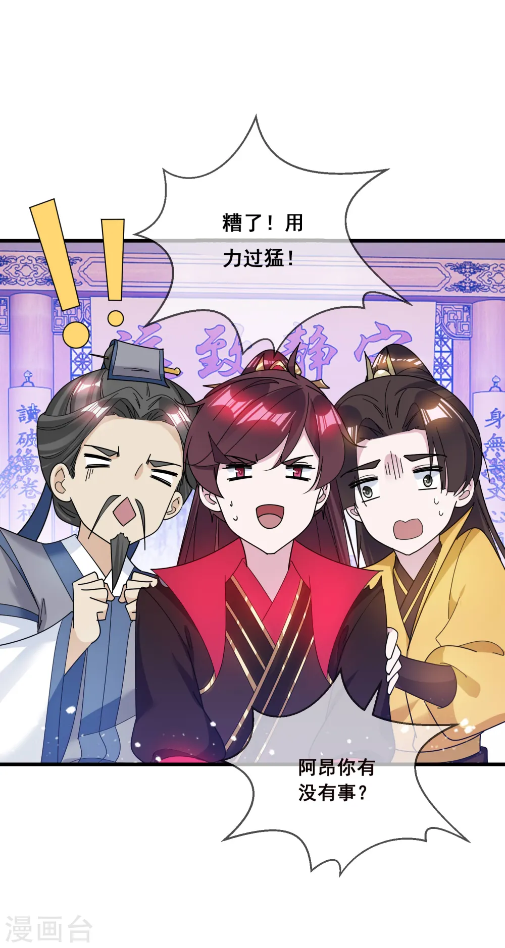 第102话 三个女人26