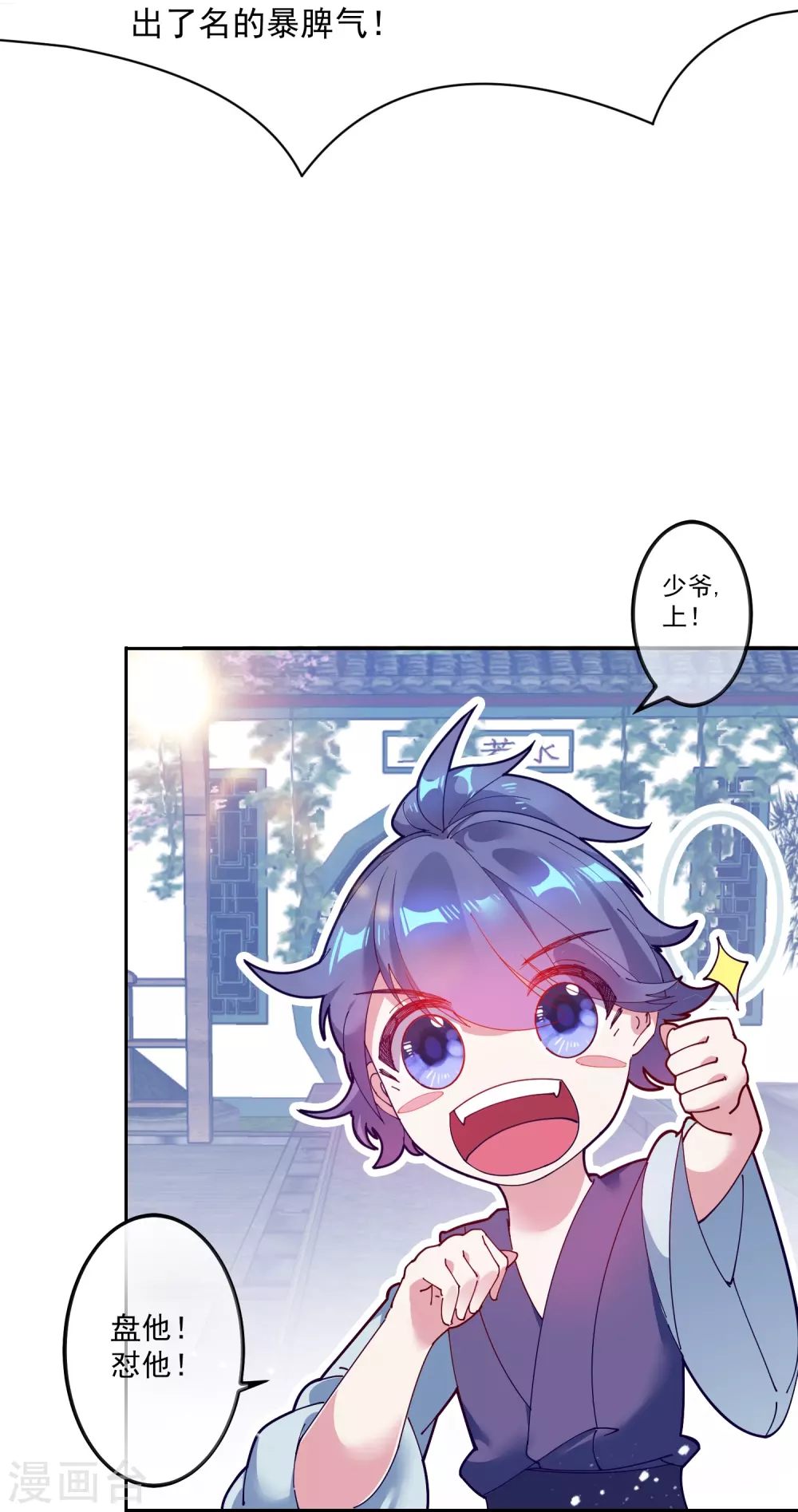 第4话 好兄弟一辈子18