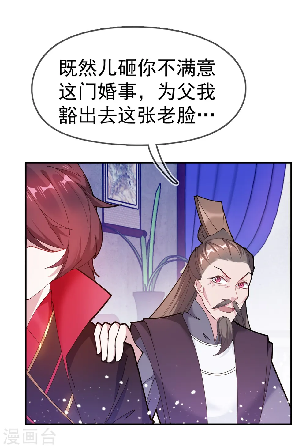 第41话 古代山寨货9