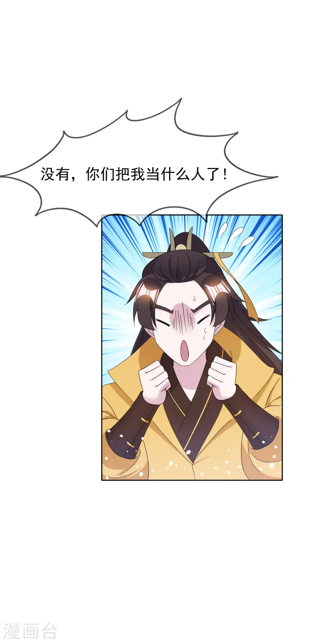 第256话 备胎18
