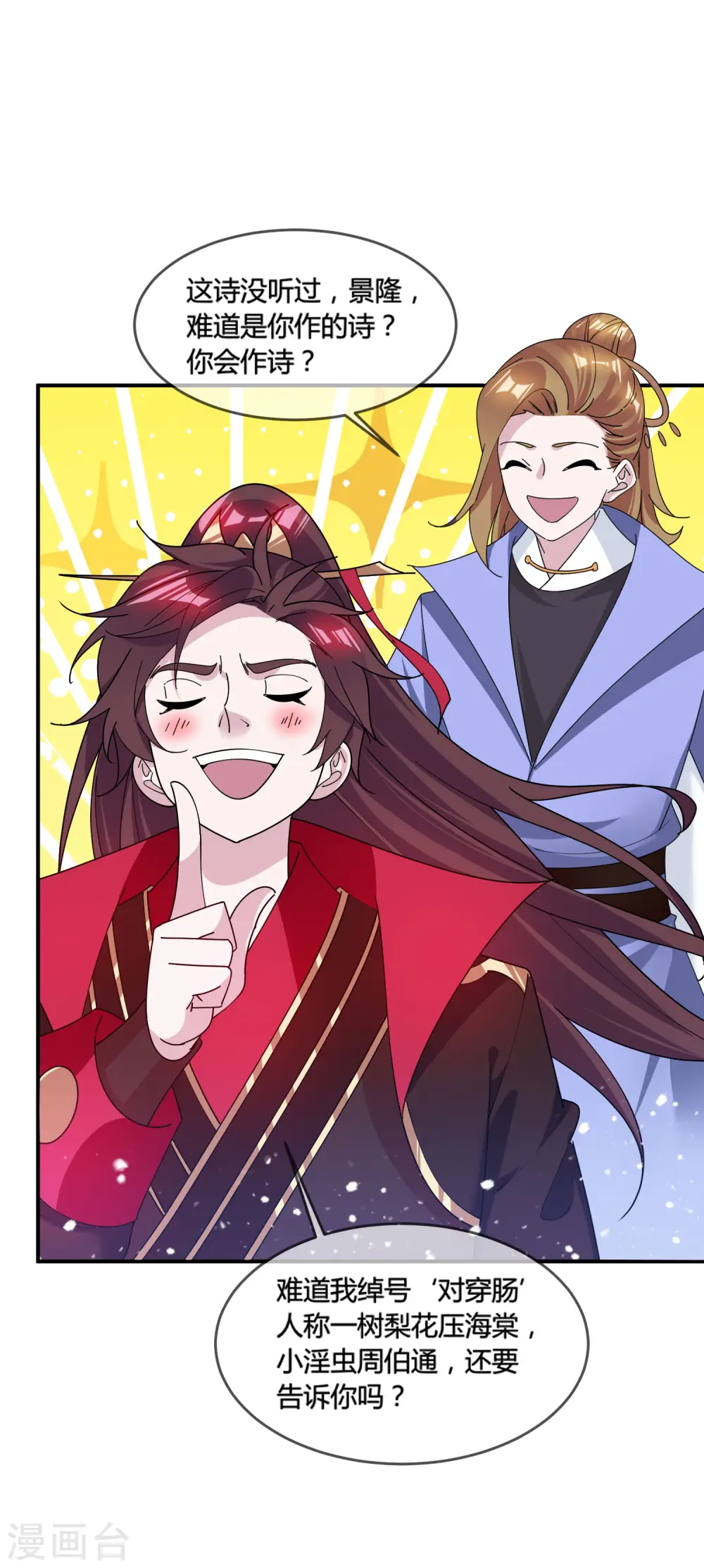 第195话 先斩后奏11