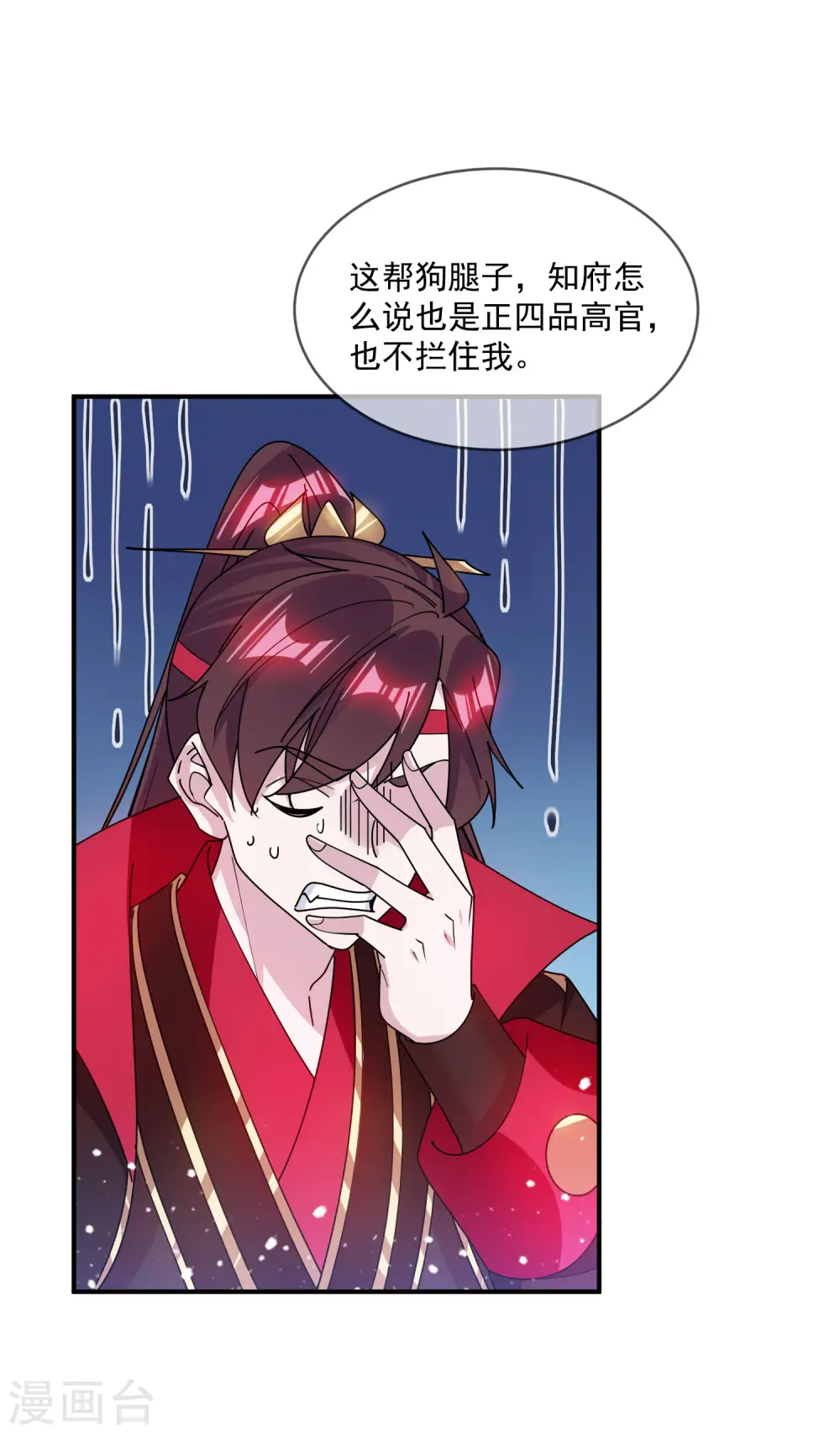 第213话 君问归期未有期16