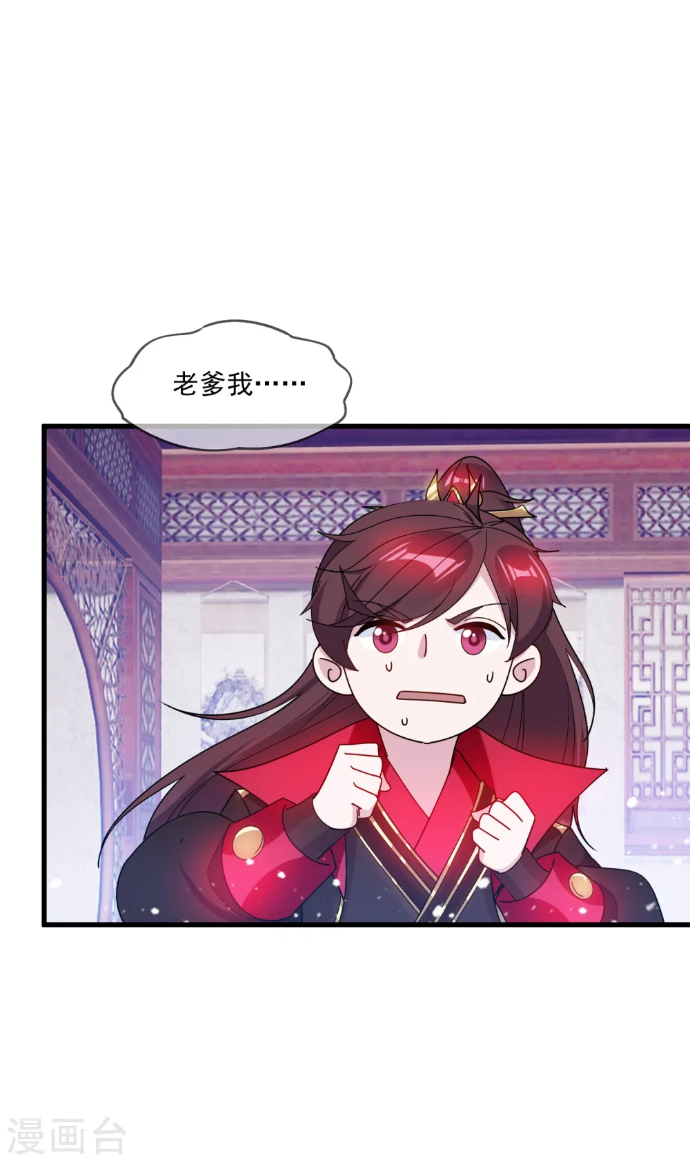 第83话 步步惊心18