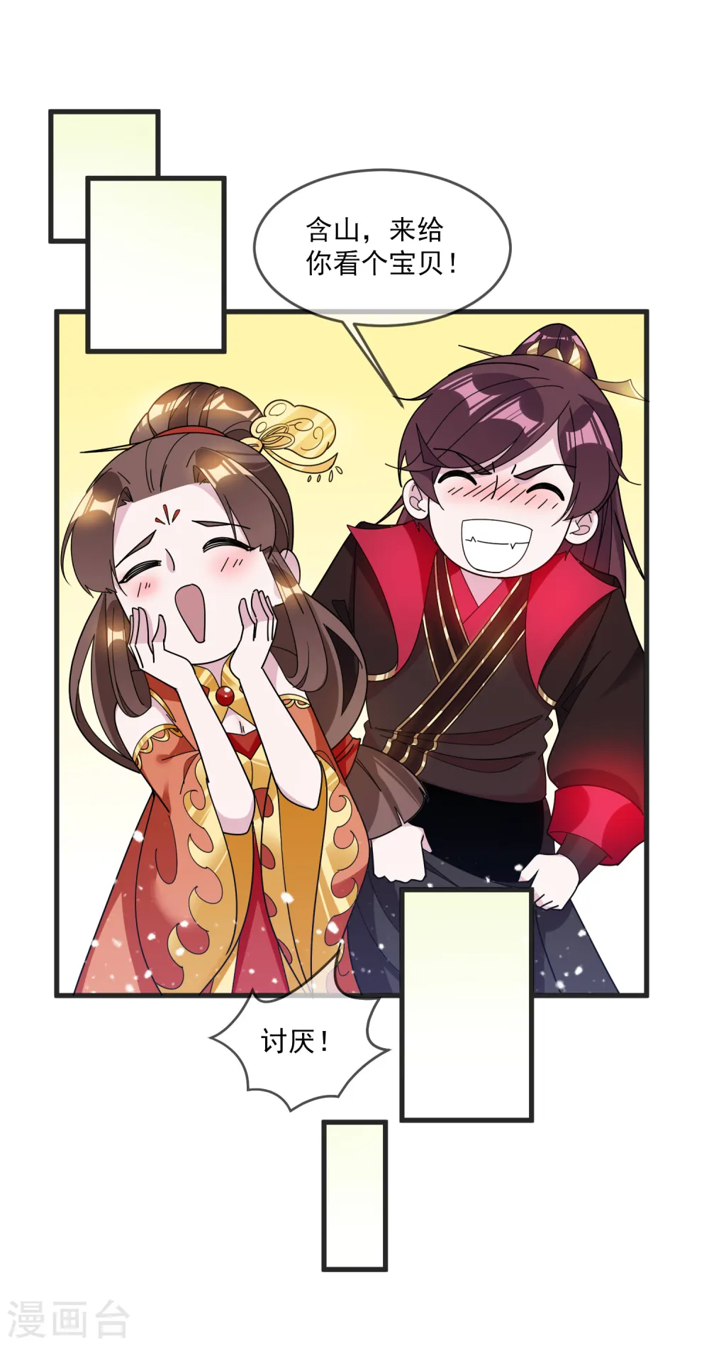 第107话 对我负责27