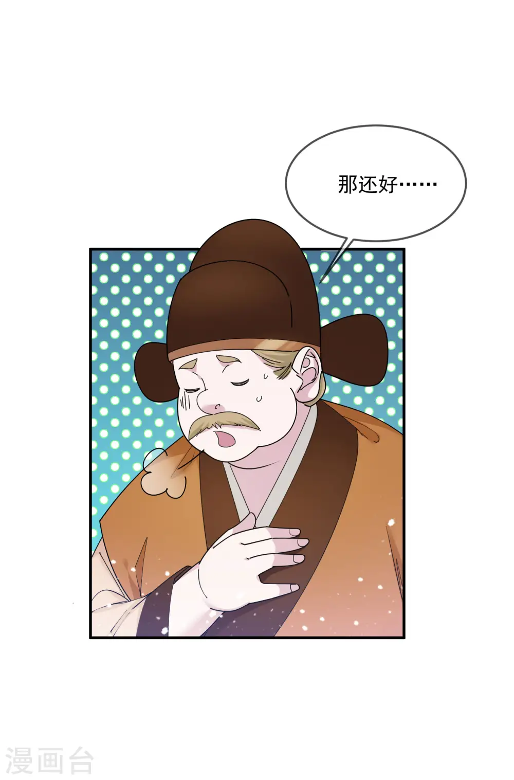 第210话 心中有丘壑11