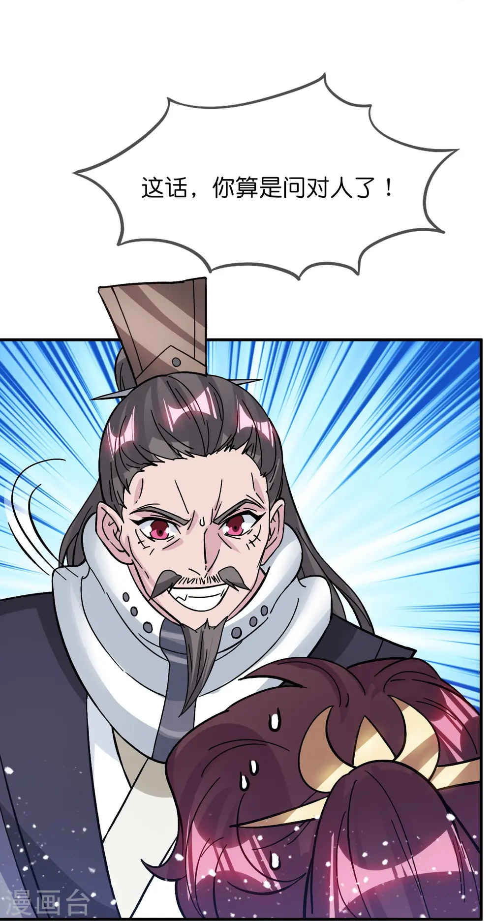 第382话 燕王的兵法老师28
