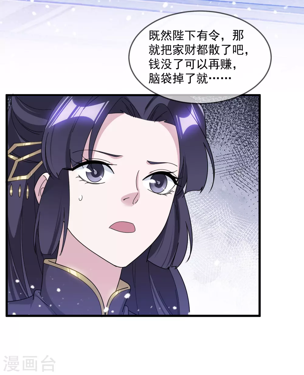 第150话 少爷中计了31