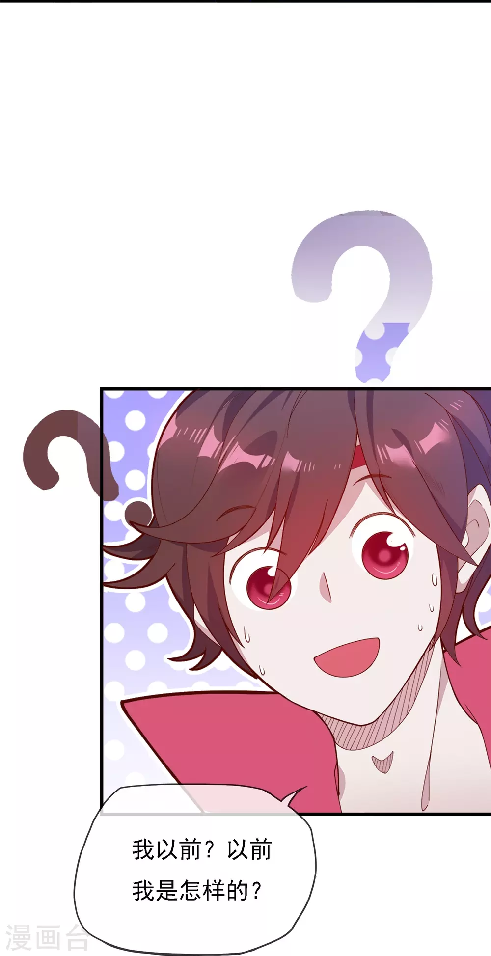 第3话 好色败家子！4