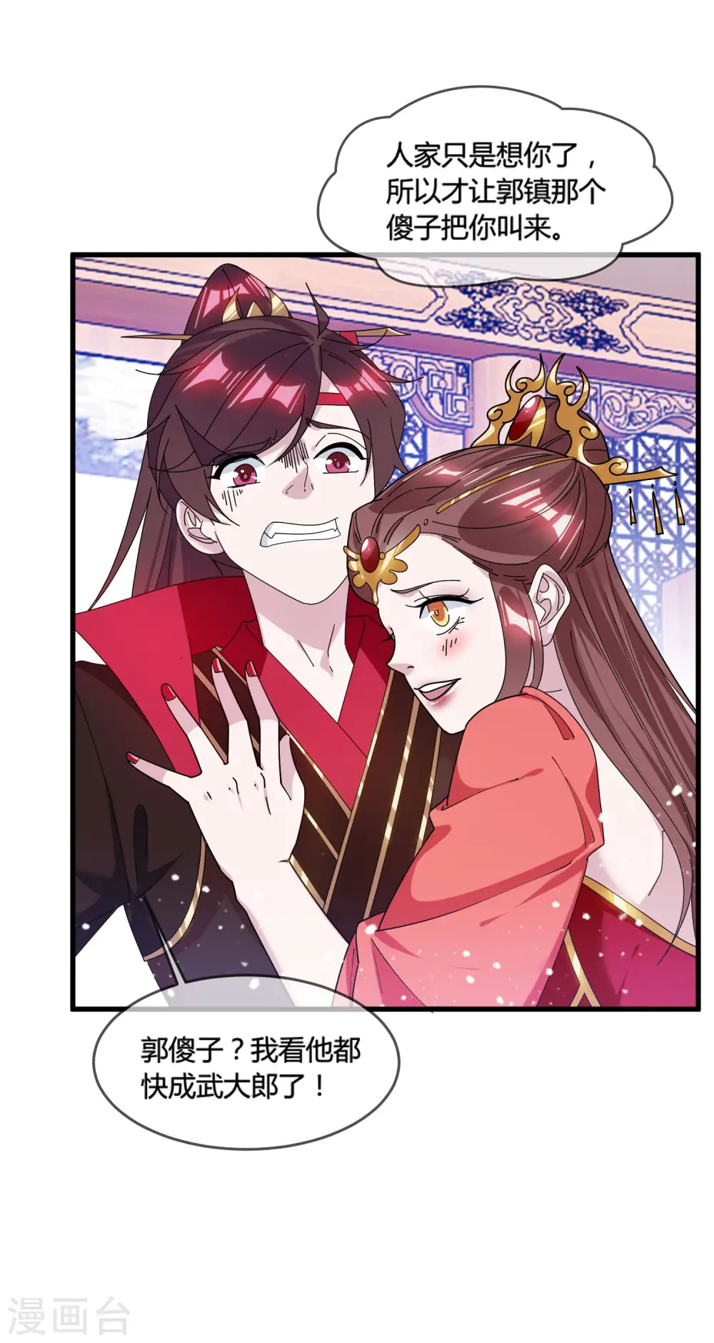 第167话 公主也想去练兵9