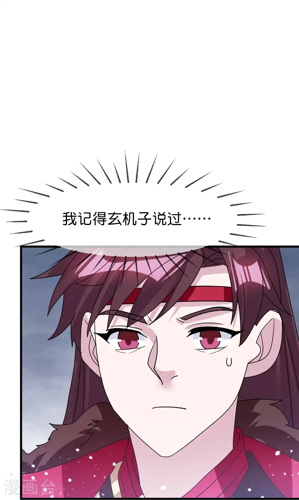 第426话 罢黜齐黄10