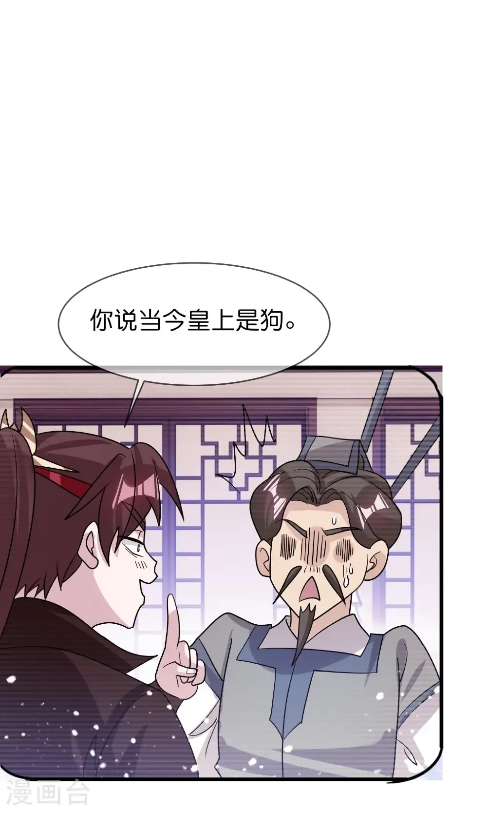 第426话 罢黜齐黄14
