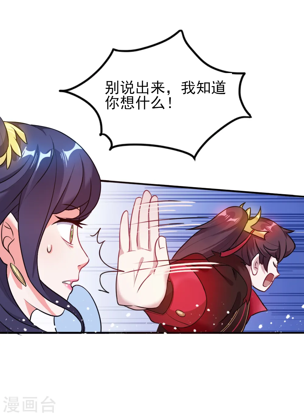 第45话 最佳败婿22