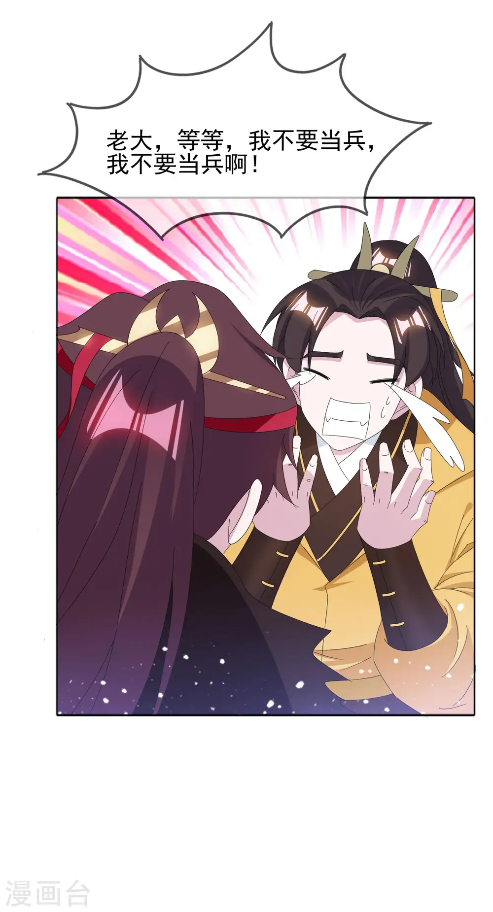 第258话 兄弟搞基20