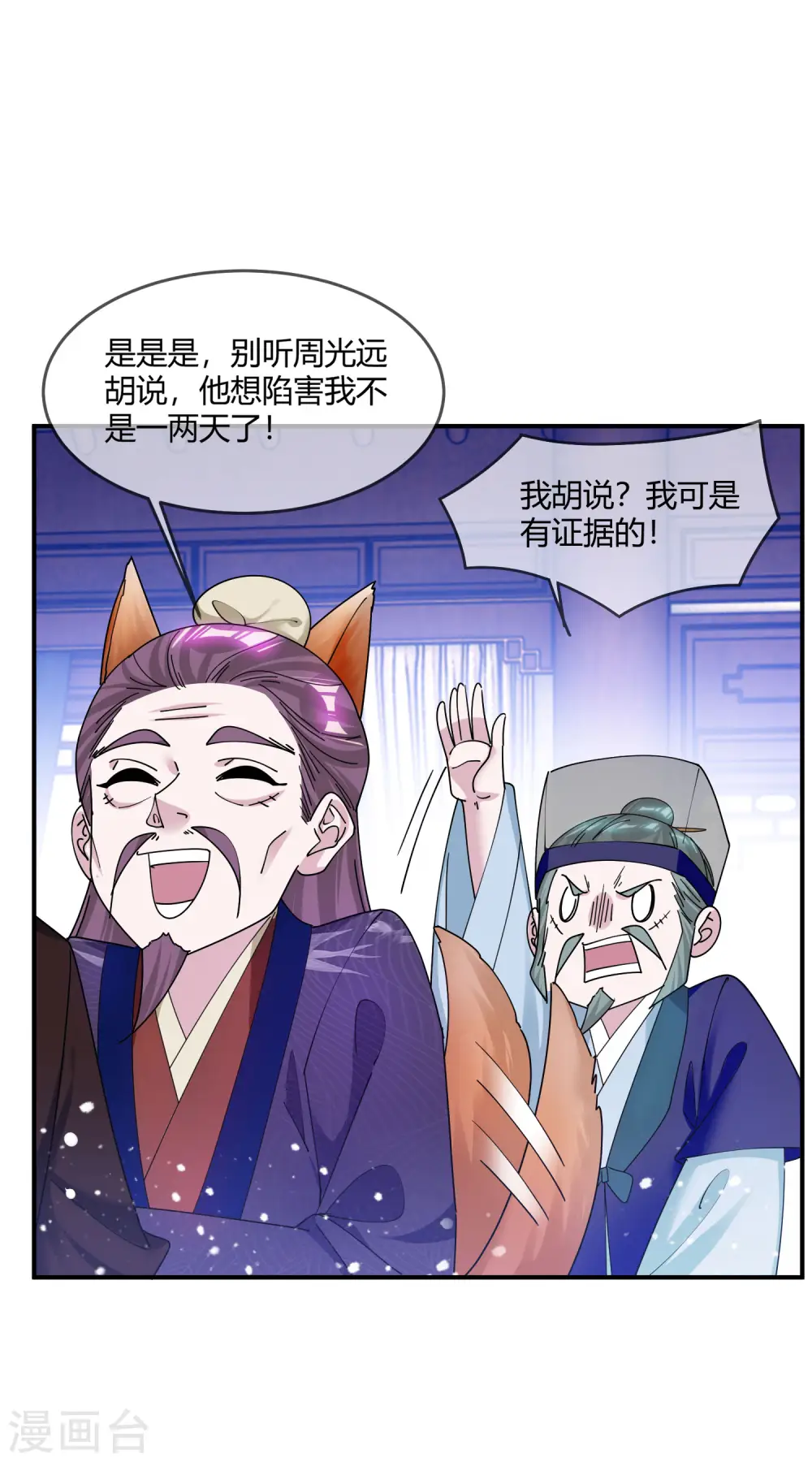 第219话 背叛9