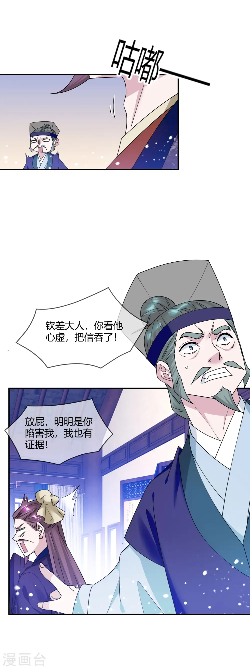 第219话 背叛13