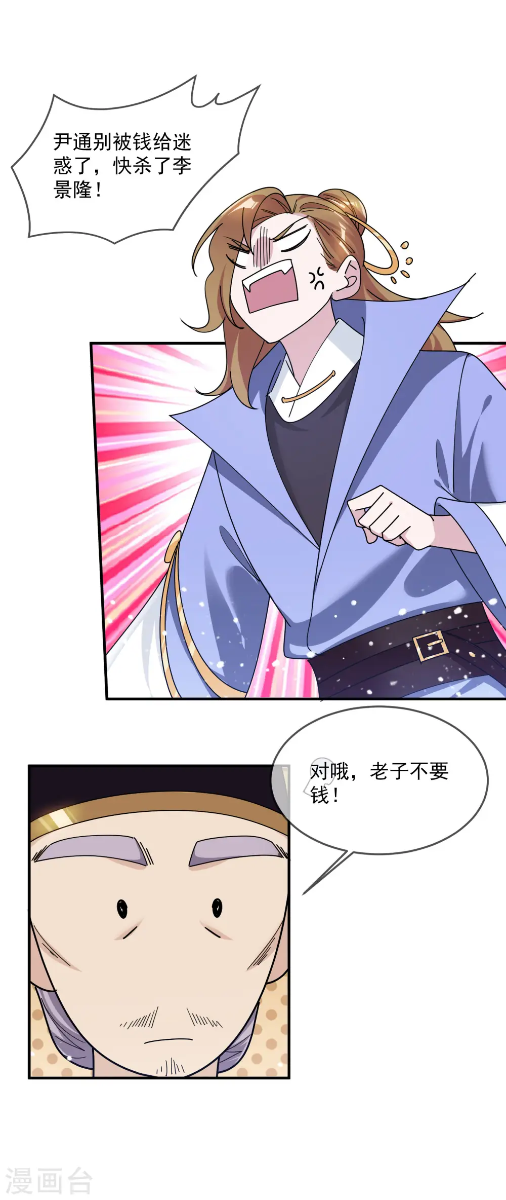 第200话 一个亿10