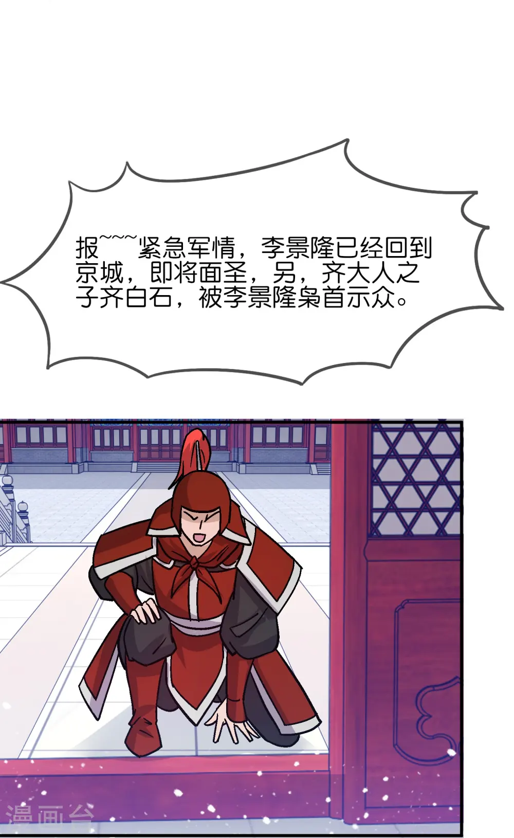 第371话 京师震动21