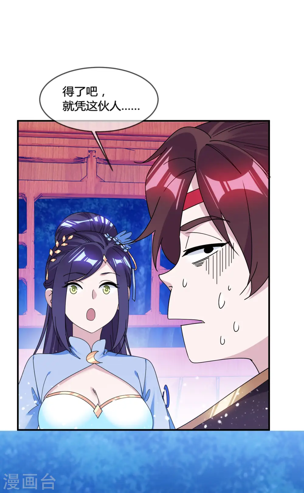 第178话 搅屎棍35