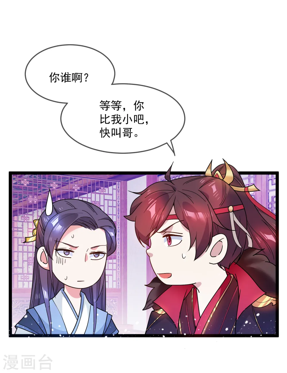 第46话 全都是大佬14