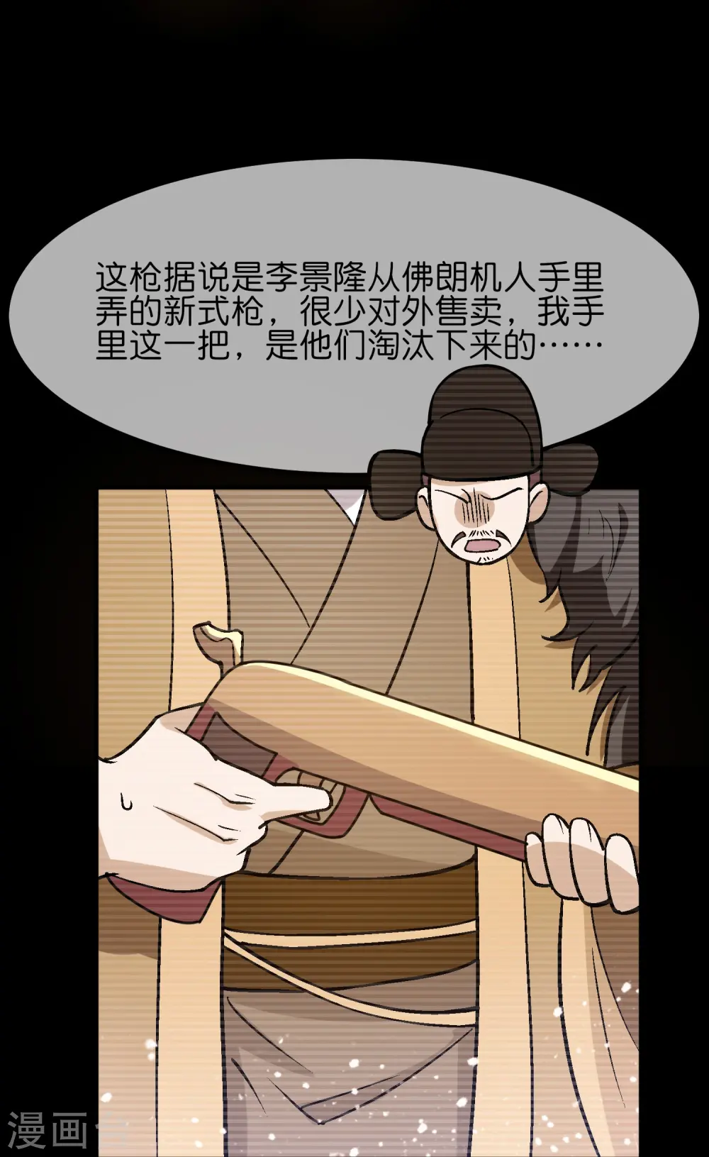 第364话 如果改变历史8