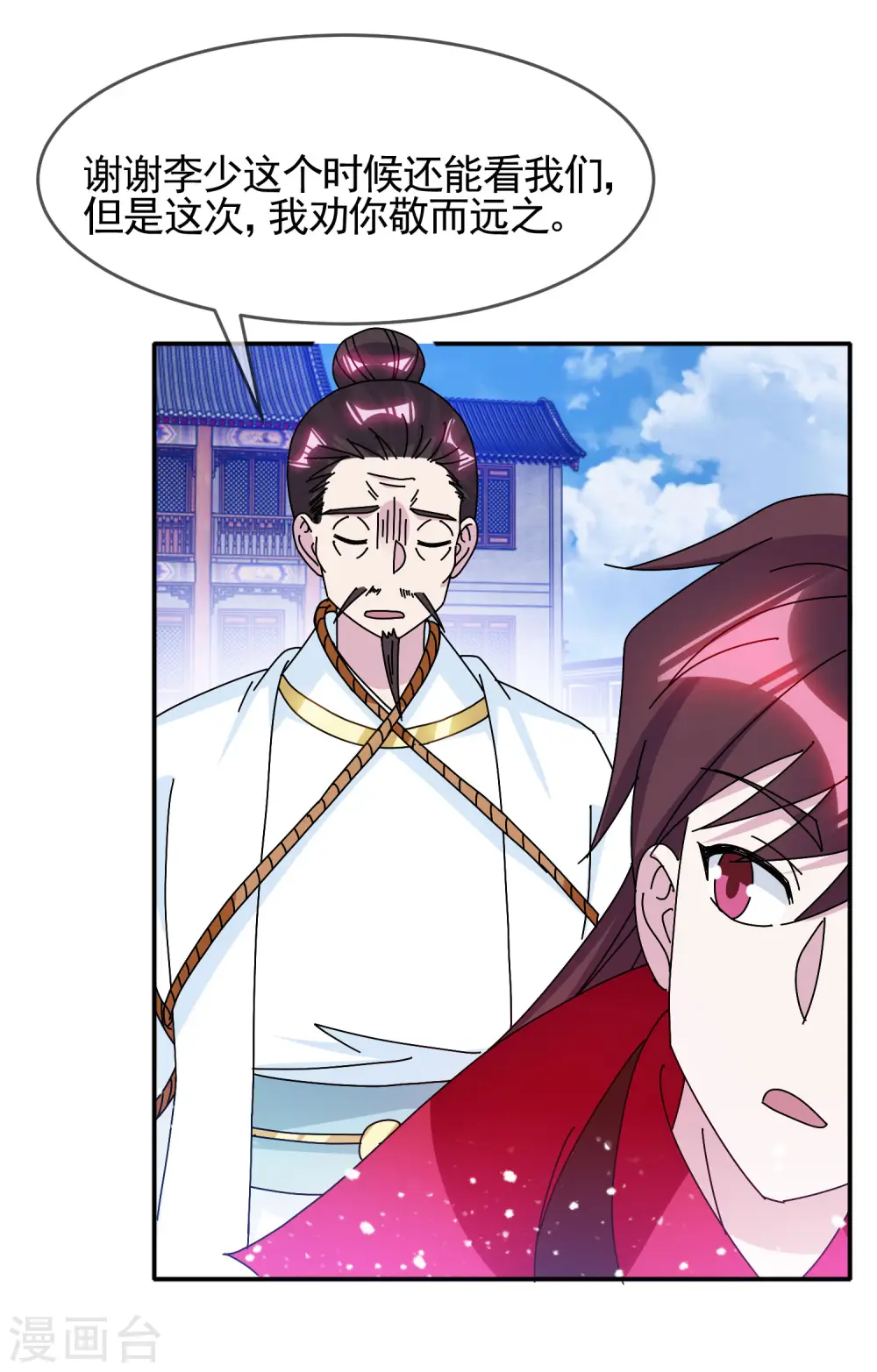 第289话 我的女人我保护3