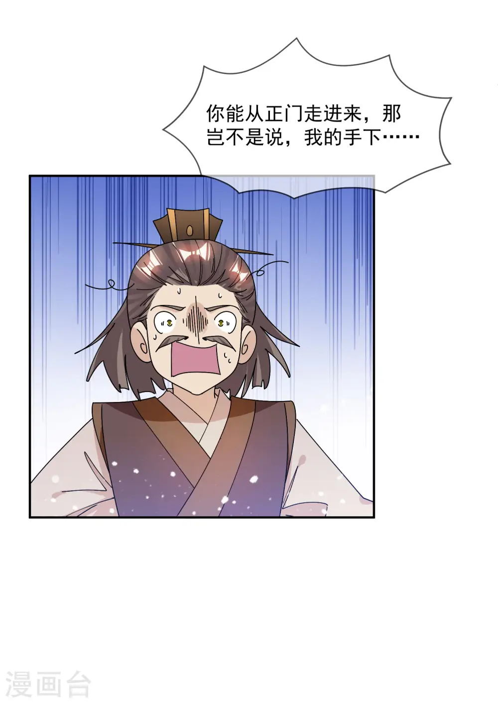 第248话 不讲武德11