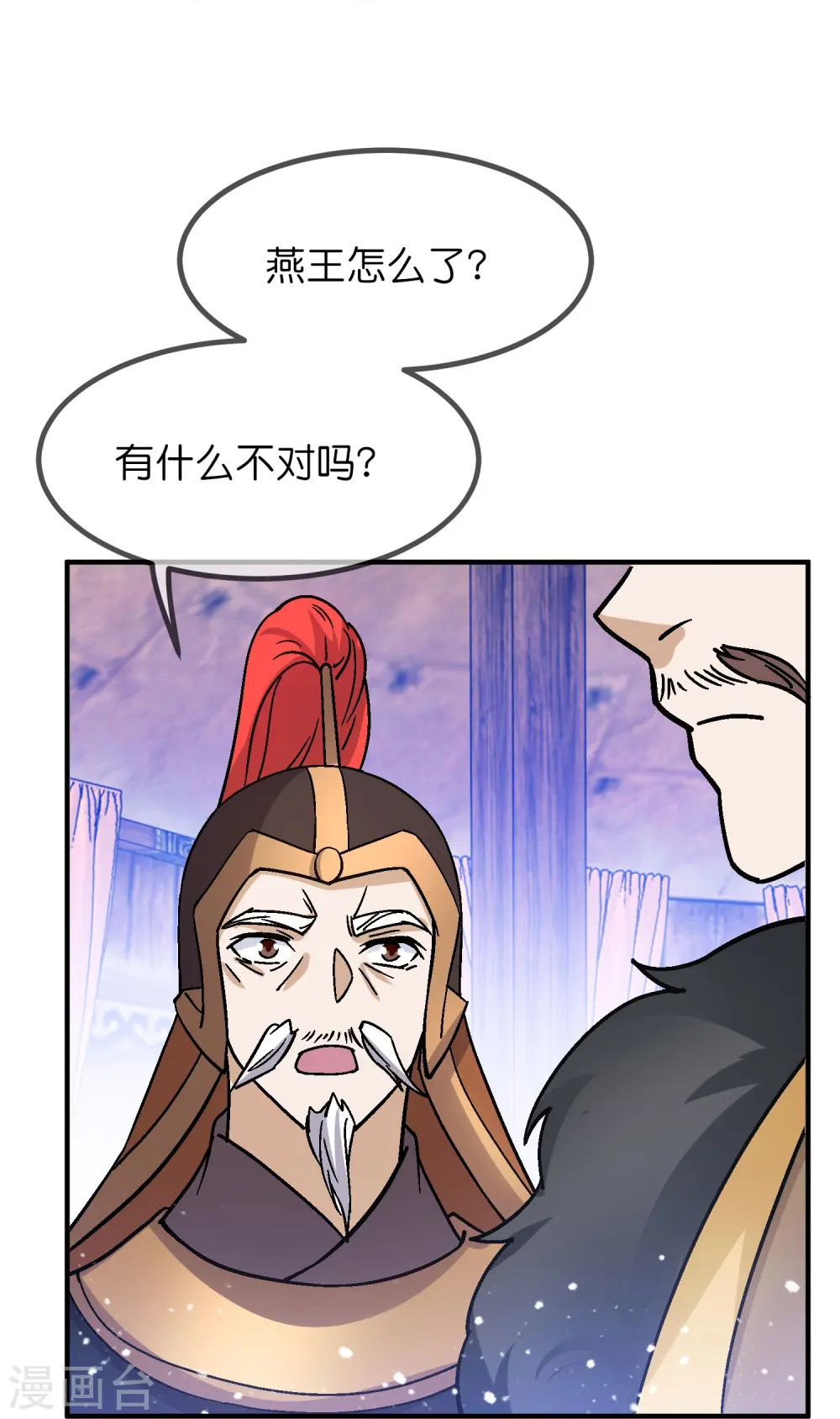 第368话 送给燕王的大礼22