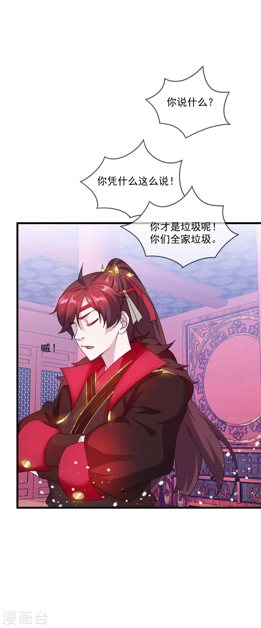 第54话 生日进行时31