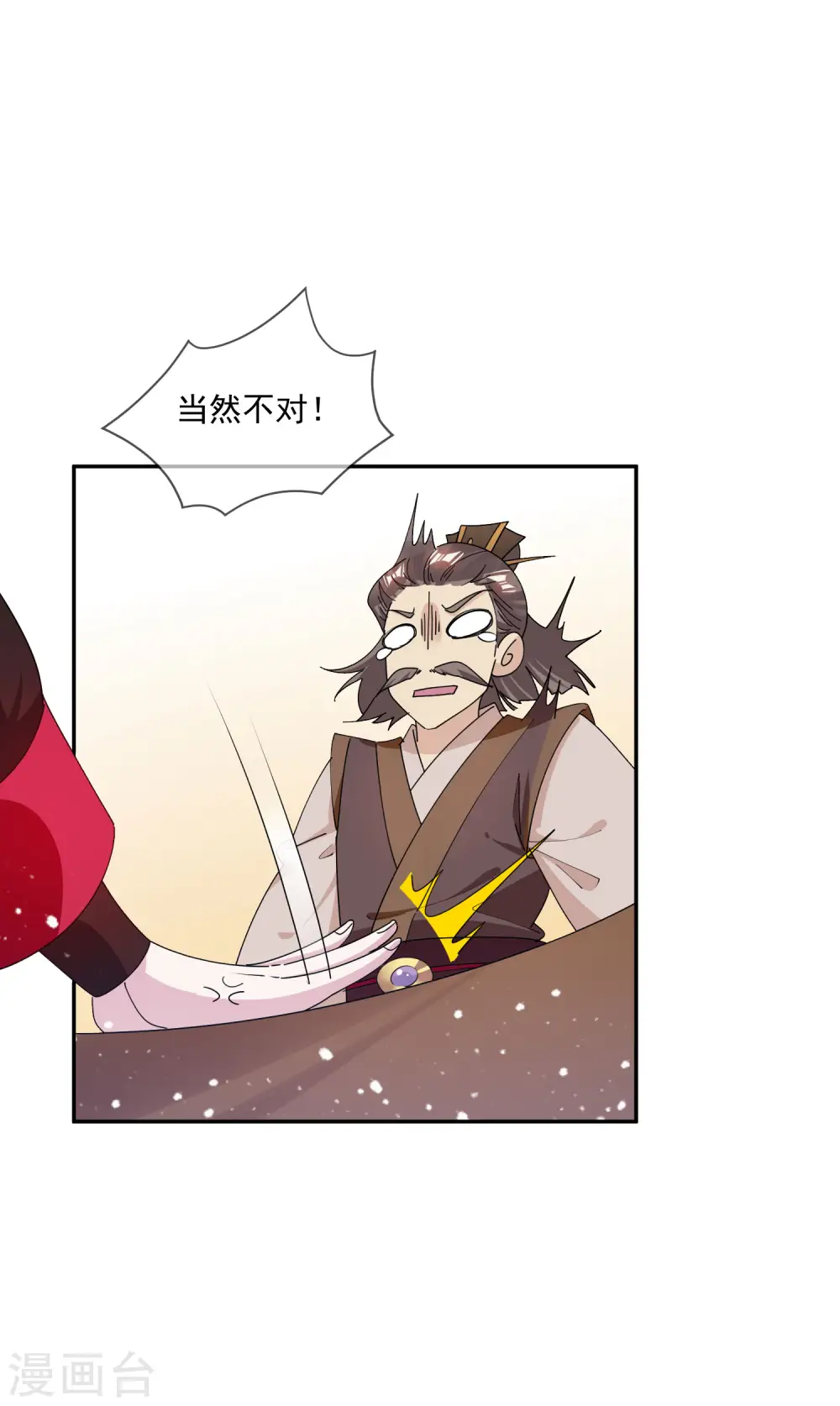 第248话 不讲武德30