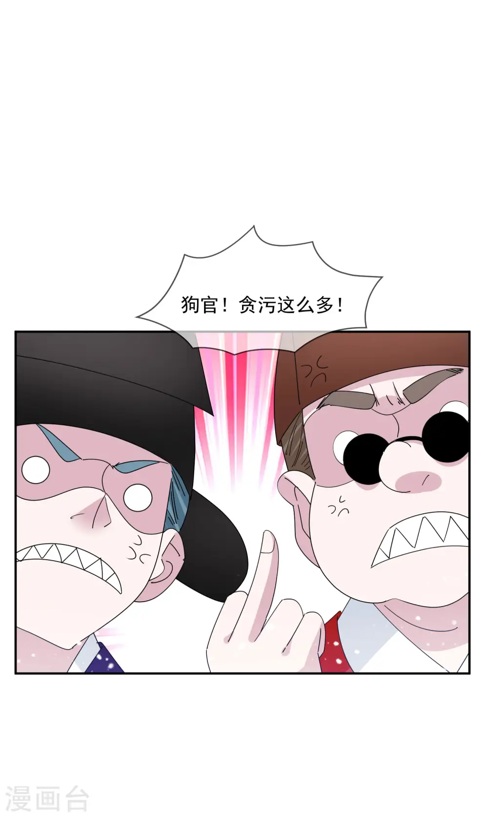 第260话 剥皮法12