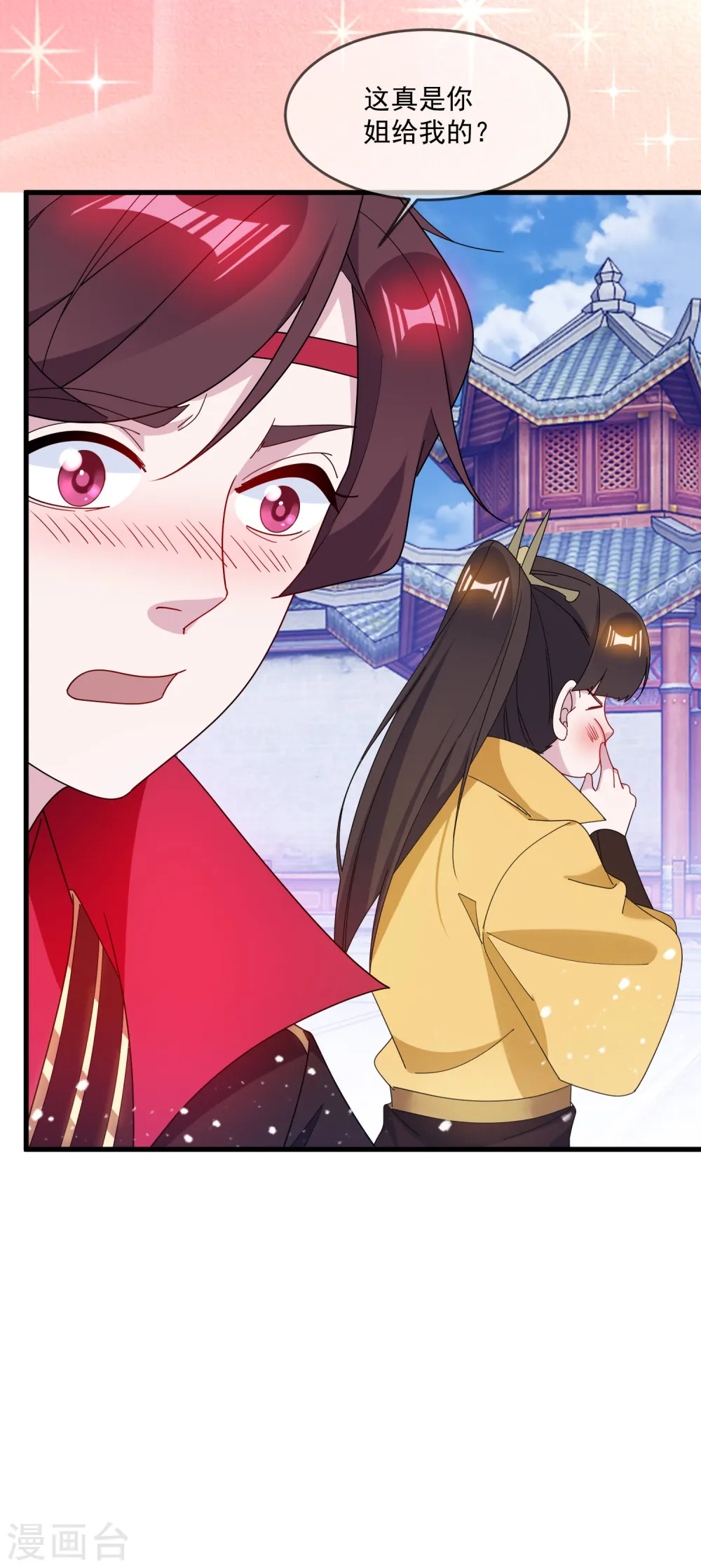 第85话 公主你惹不起10