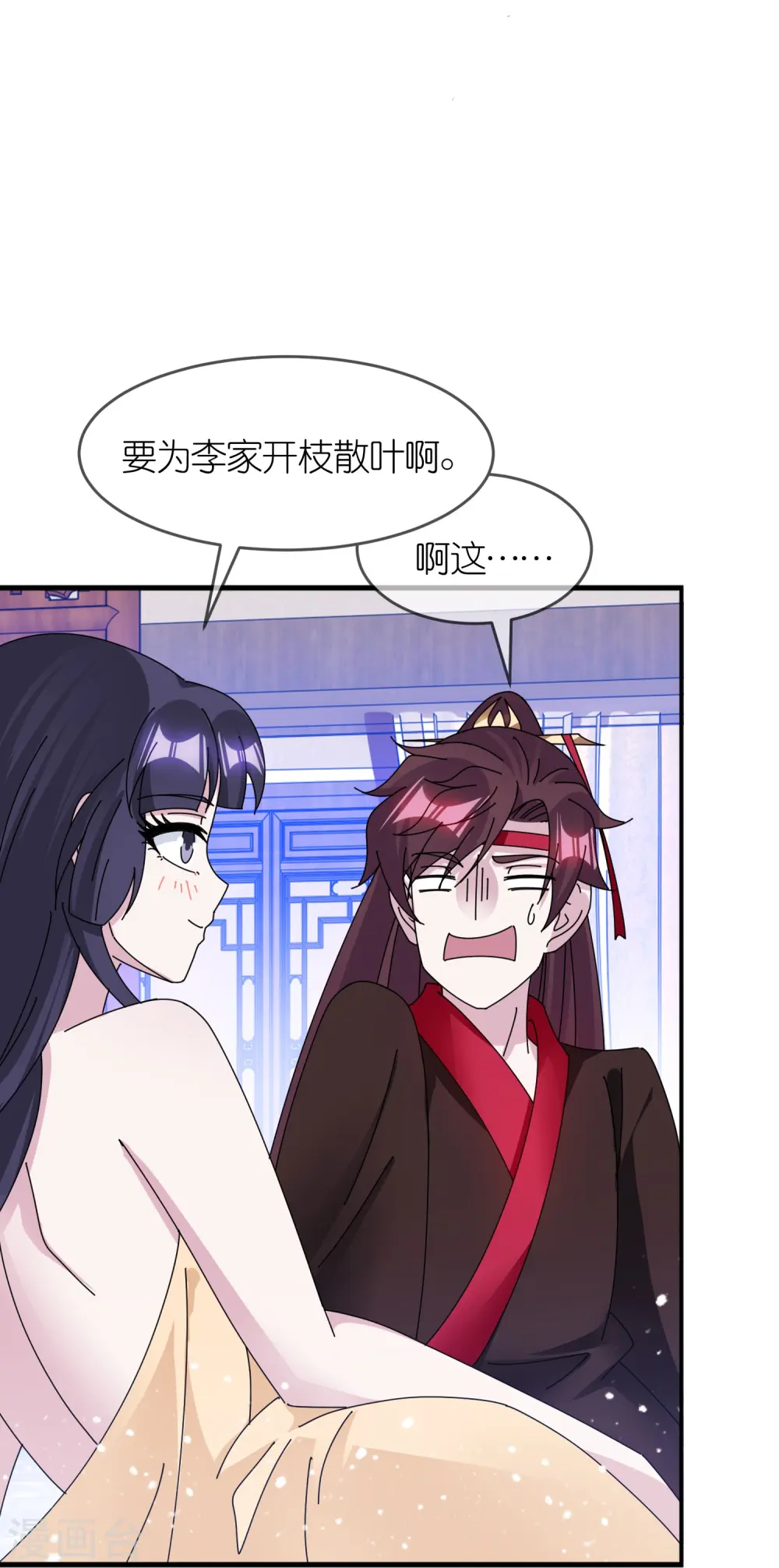 第350话 要与燕王为敌吗？6