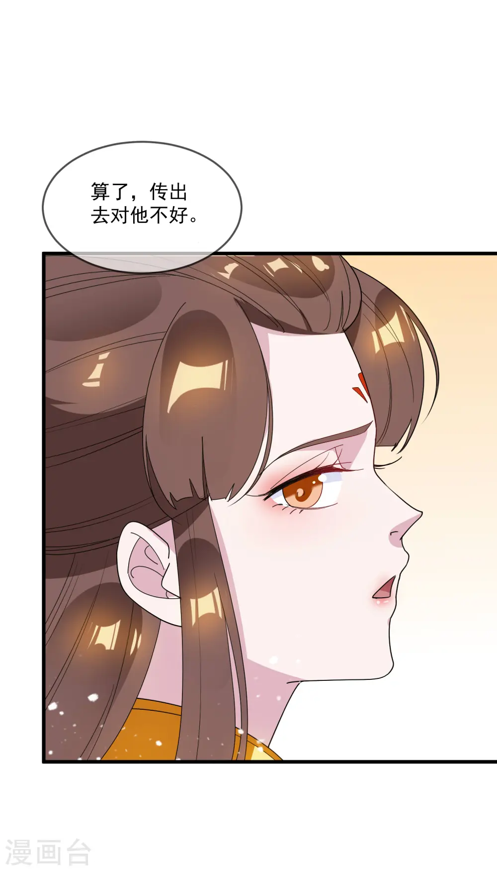 第77话 天子赐婚23
