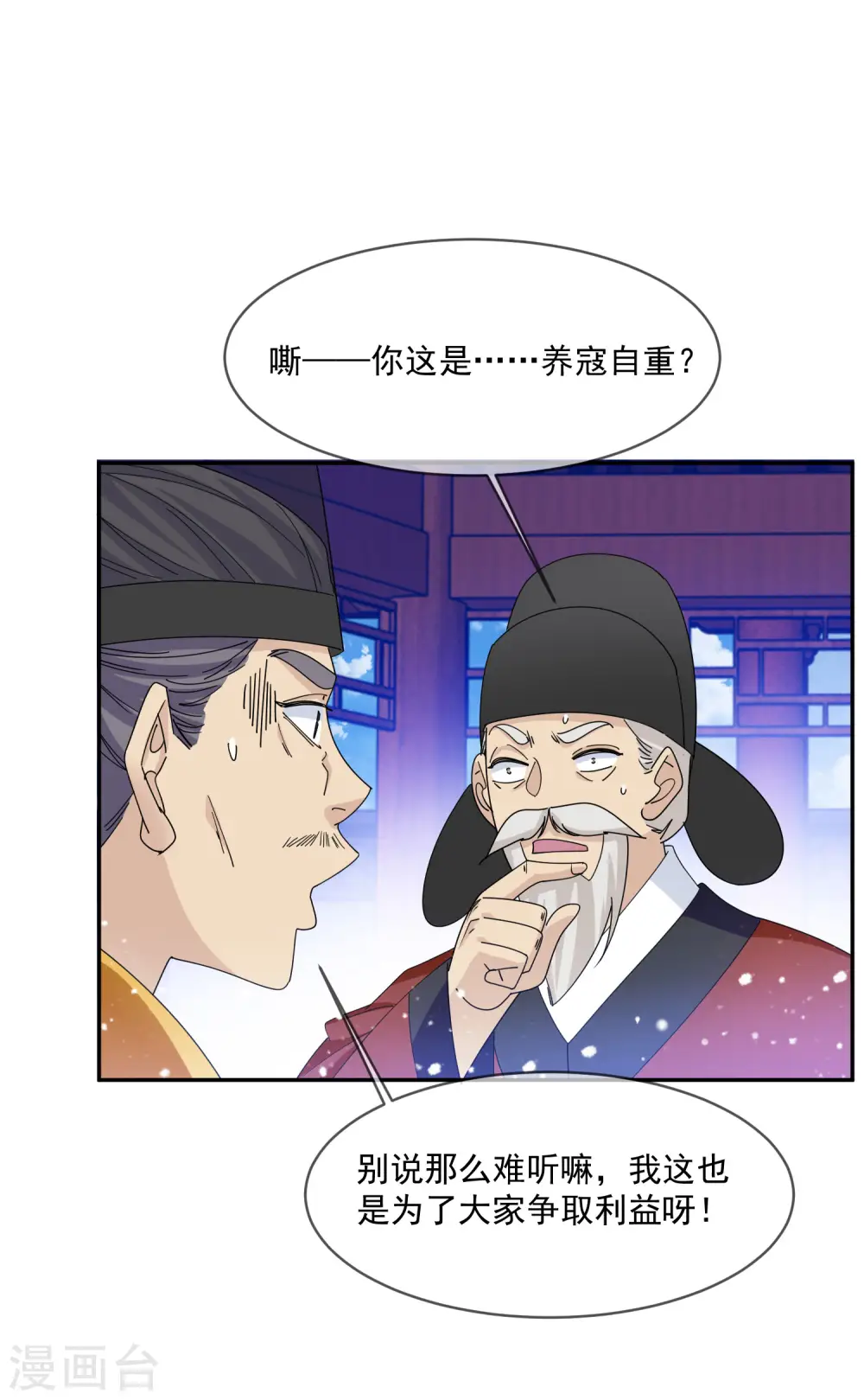 第261话 补税16