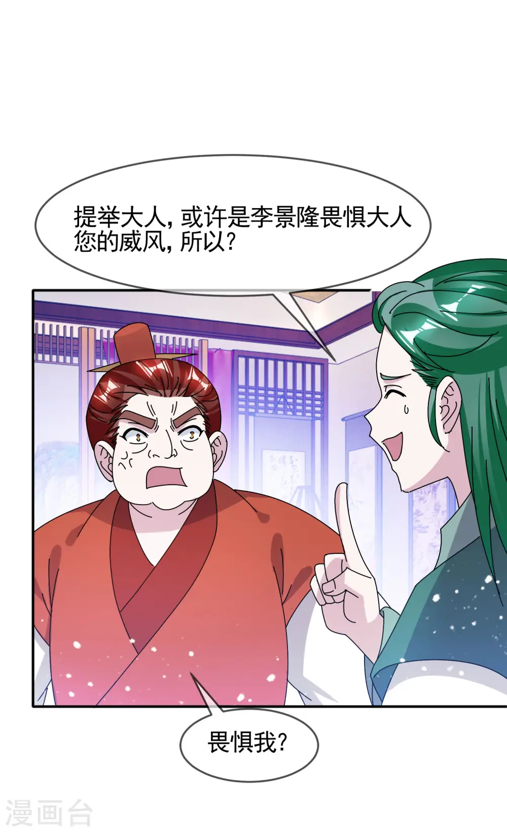 第302话 收拢大权5