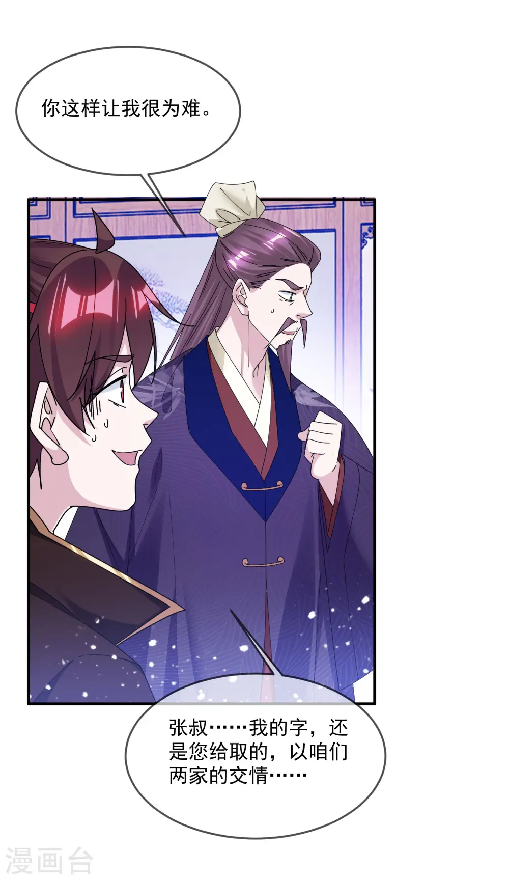 第214话 始乱终弃32