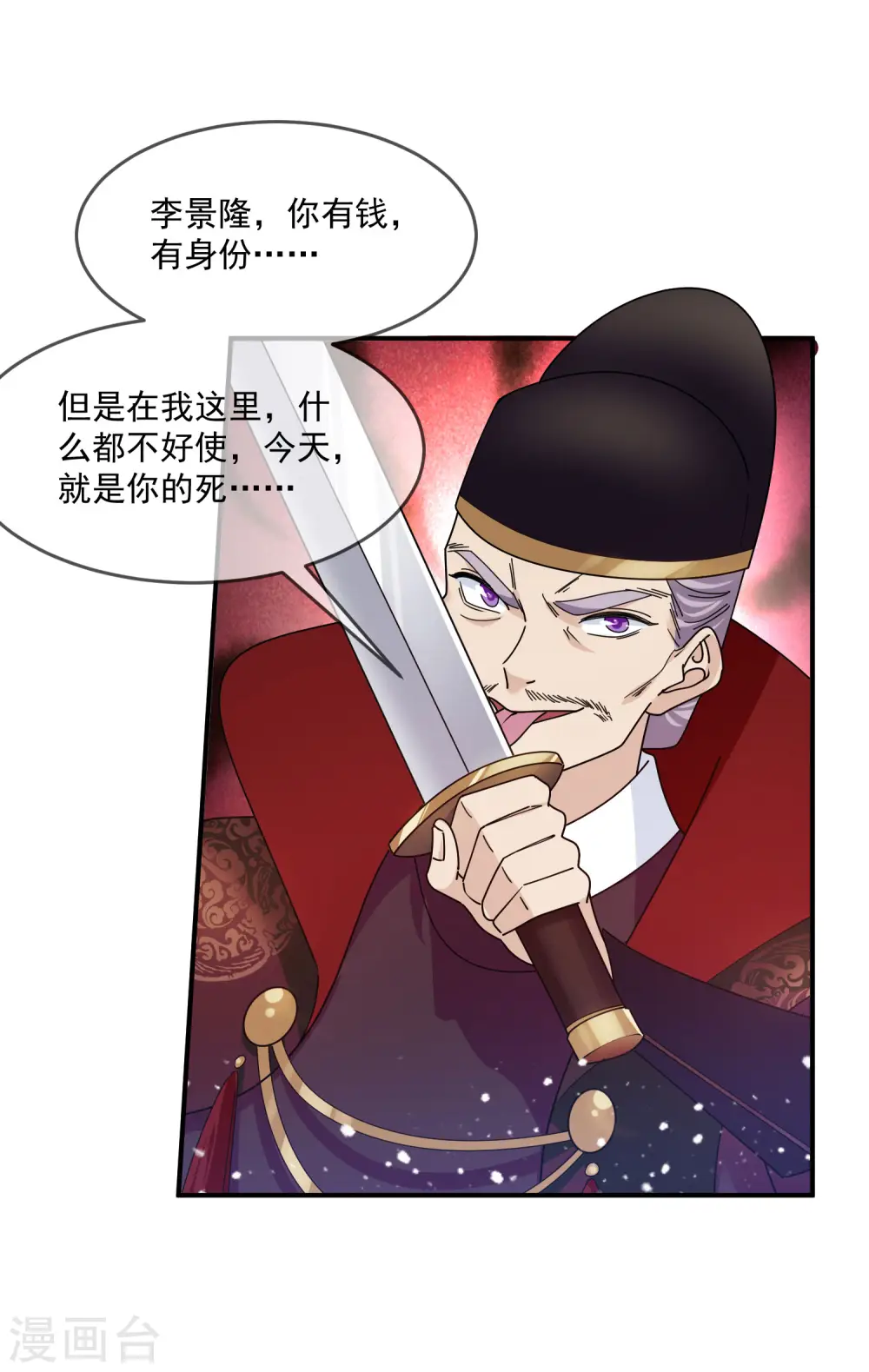 第200话 一个亿8