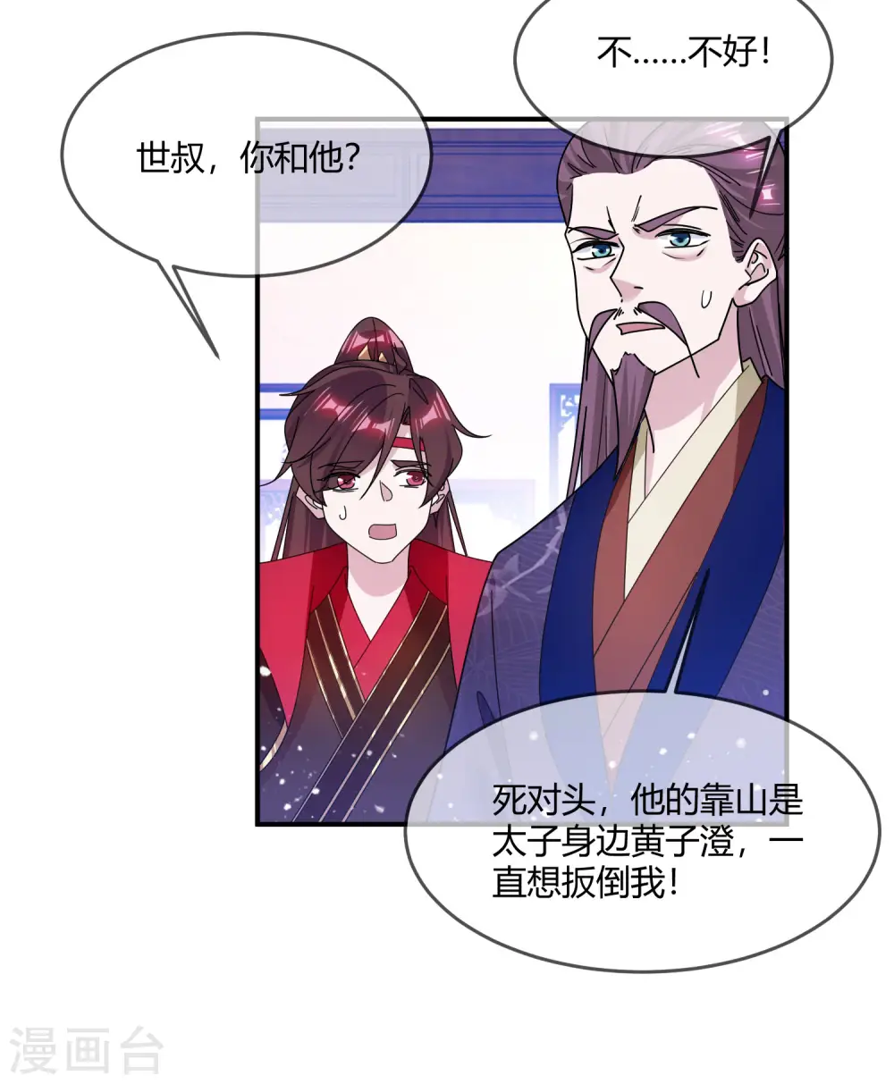 第216话 被看穿了20