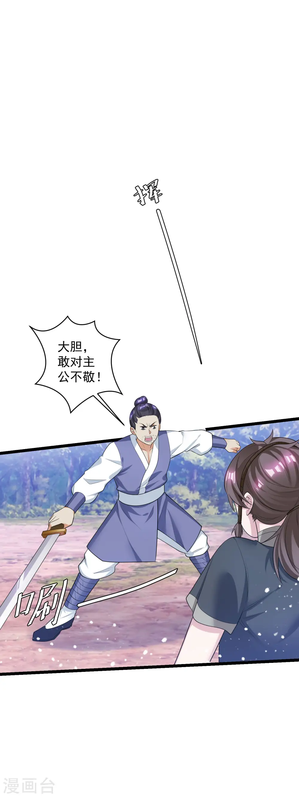 第185话 是个娘们！11