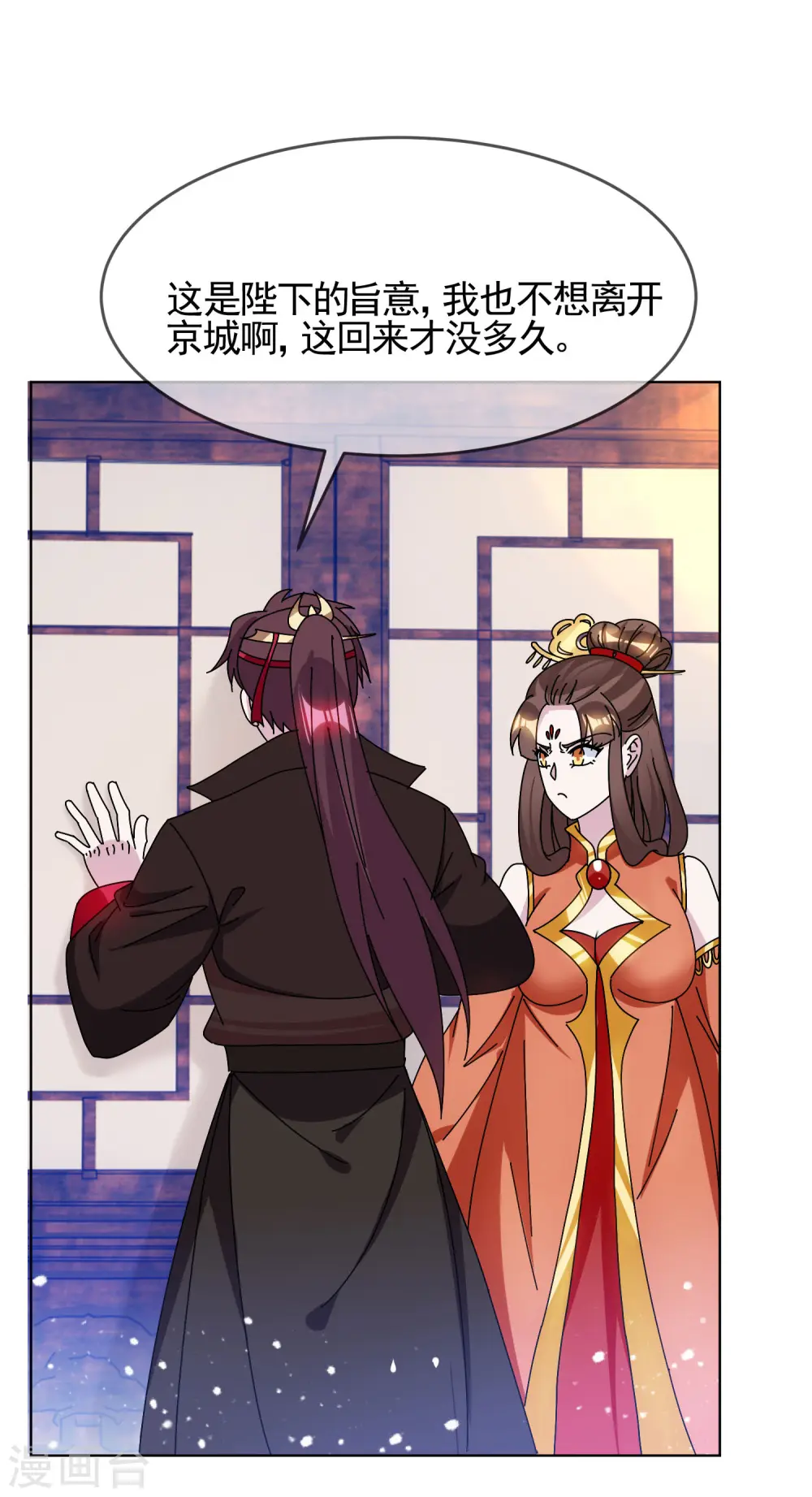 第297话 我发誓16