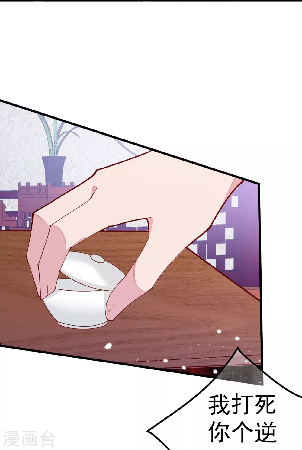 第9话 皇太孙好心机！33