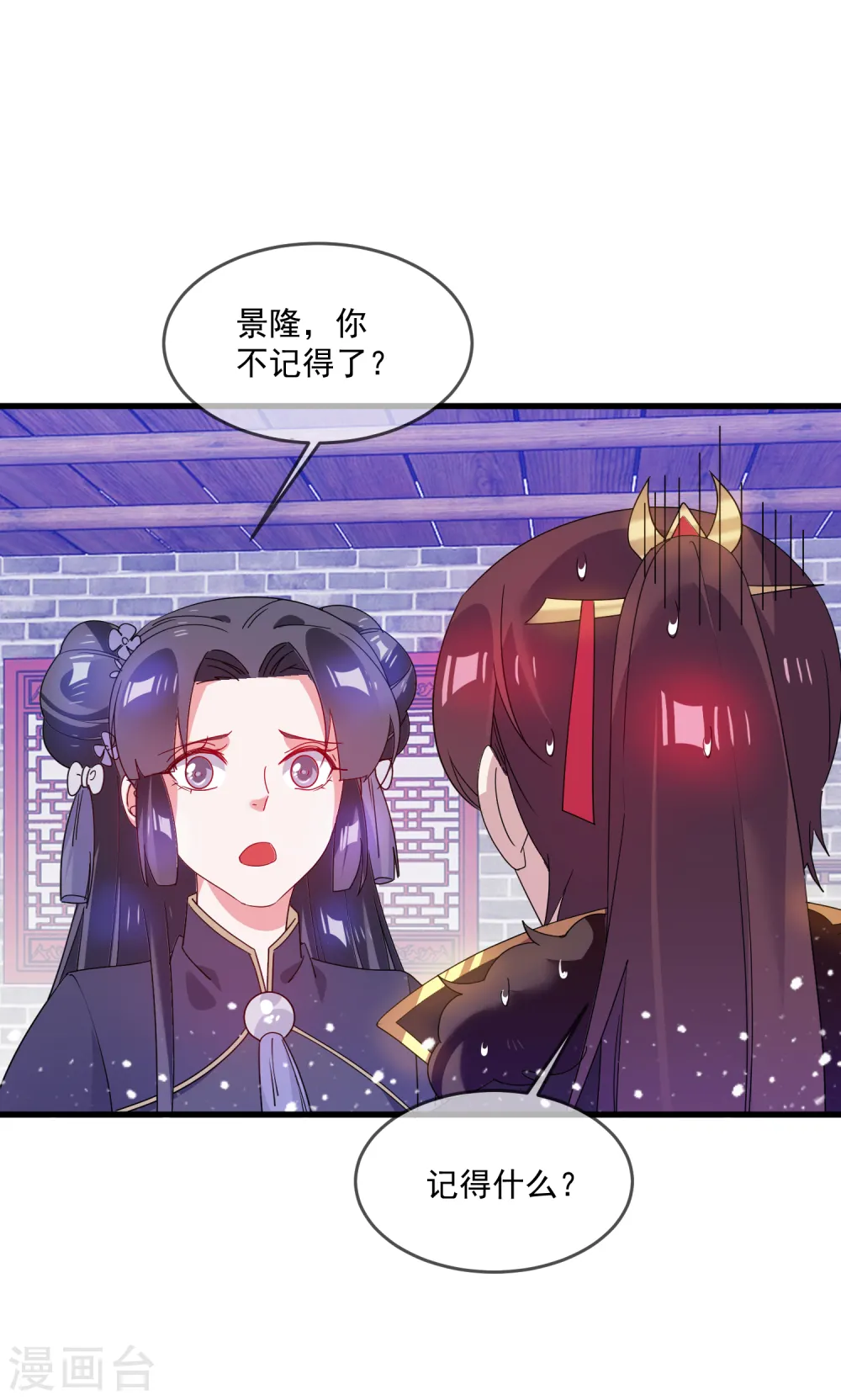 第58话 如意郎君28